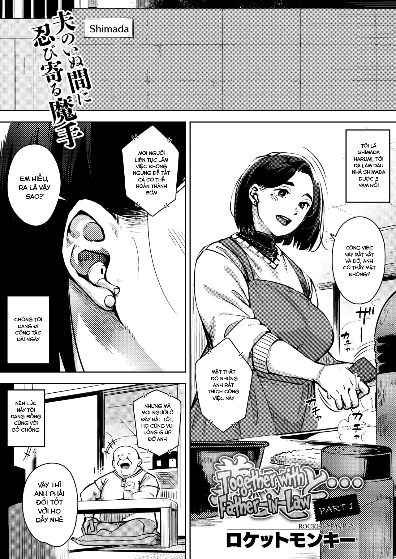 Đọc truyện hentai Gifu to Zenpen - Chap 1