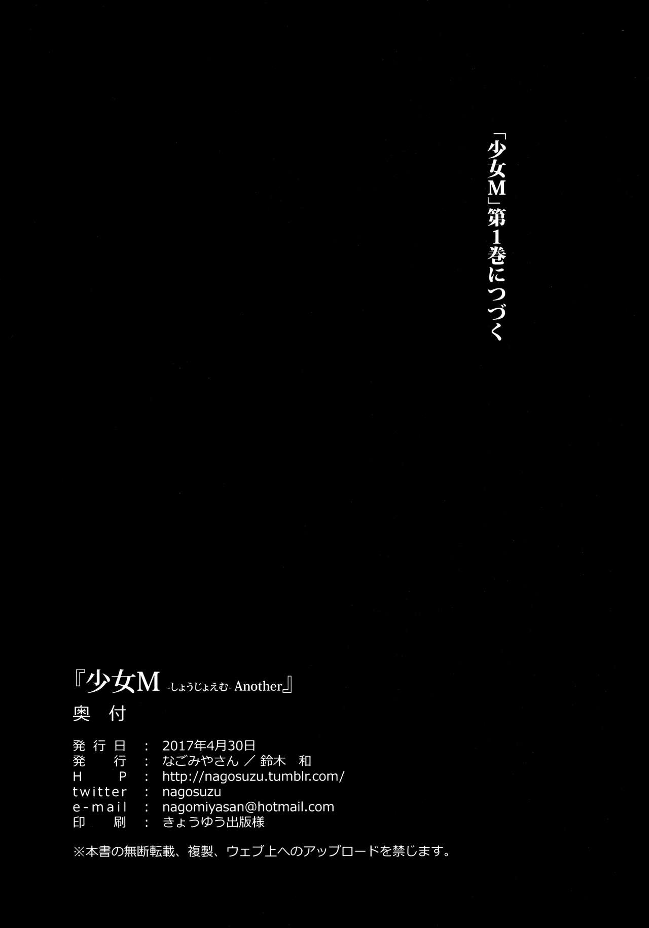 Đọc truyện hentai Shoujo M - Đắc đắc