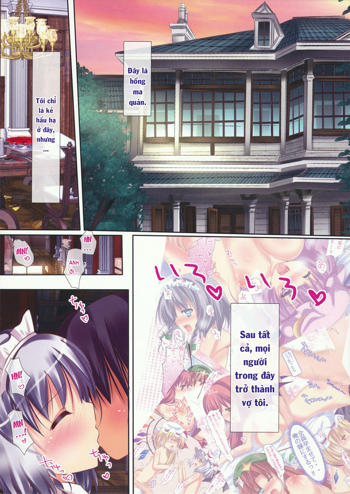 Đọc truyện hentai Dàn hậu cung ở Ảo Tưởng Hương 2 (Touhou Project) - Oneshot