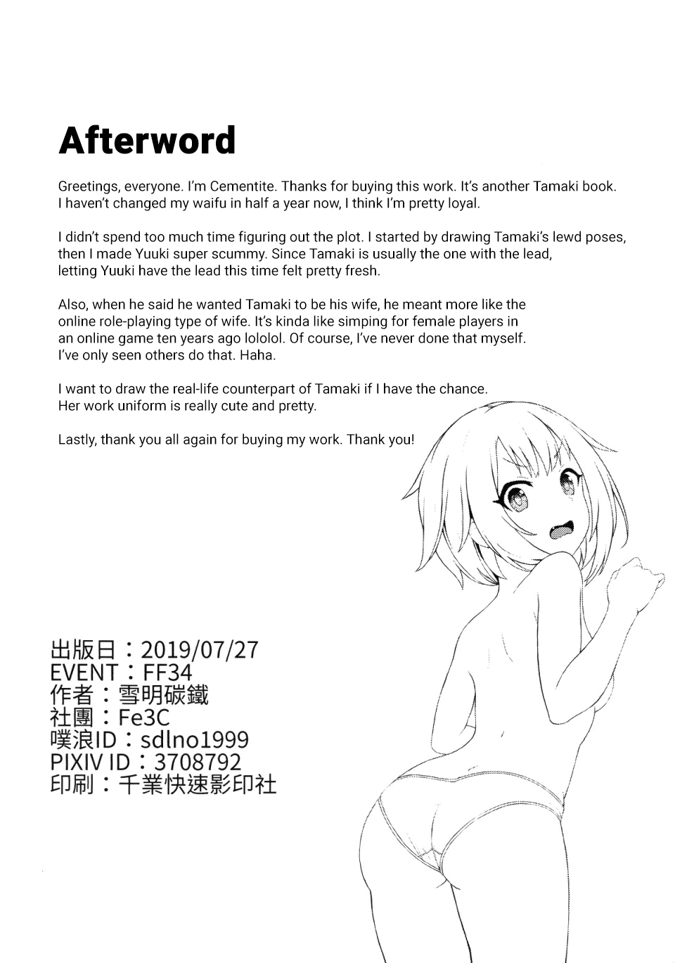 Đọc truyện hentai Vợ tôi là Tamaki ♥ - Oneshot