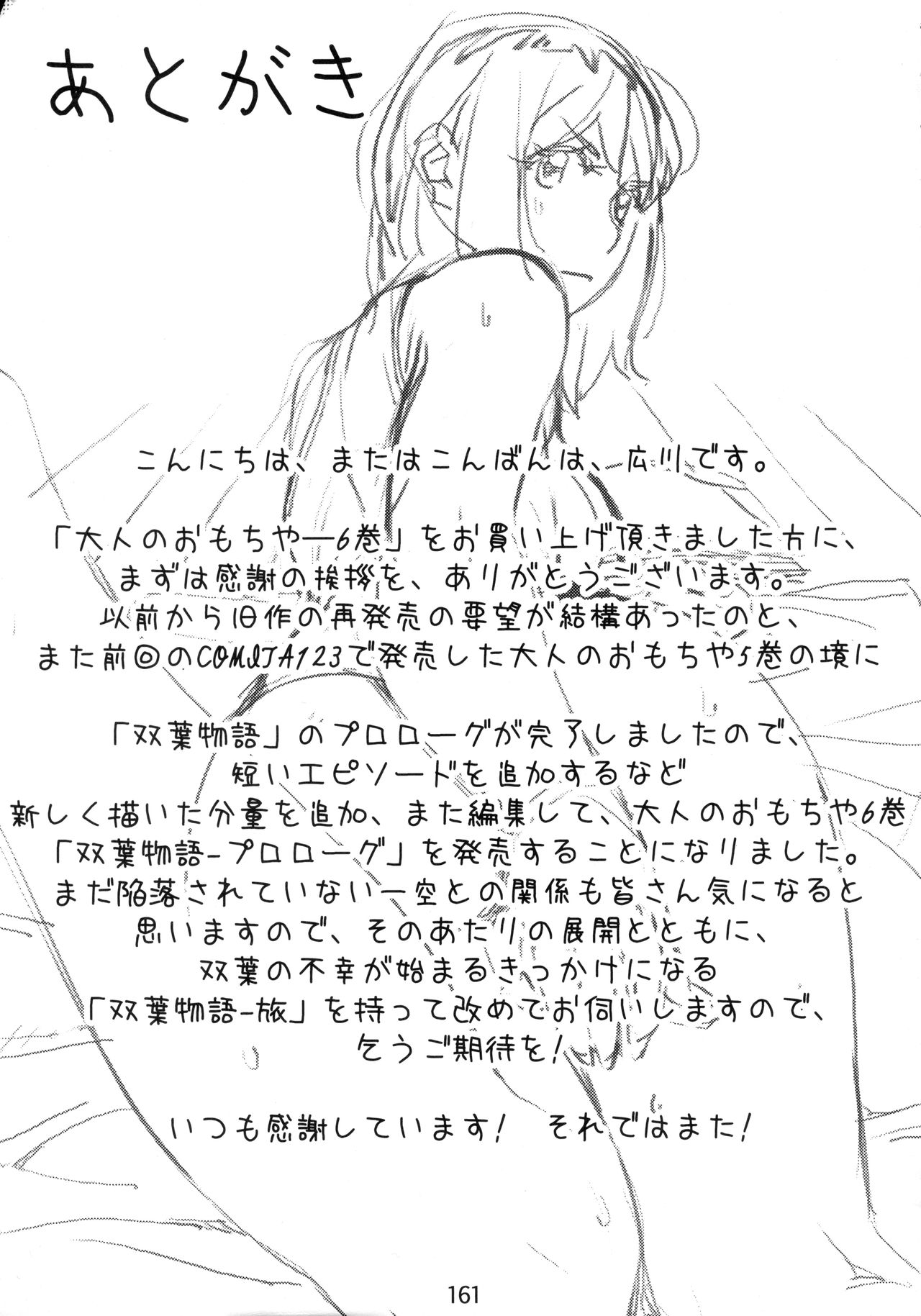 Đọc truyện hentai Otonano Omochiya (Hirokawa) - Chap 6