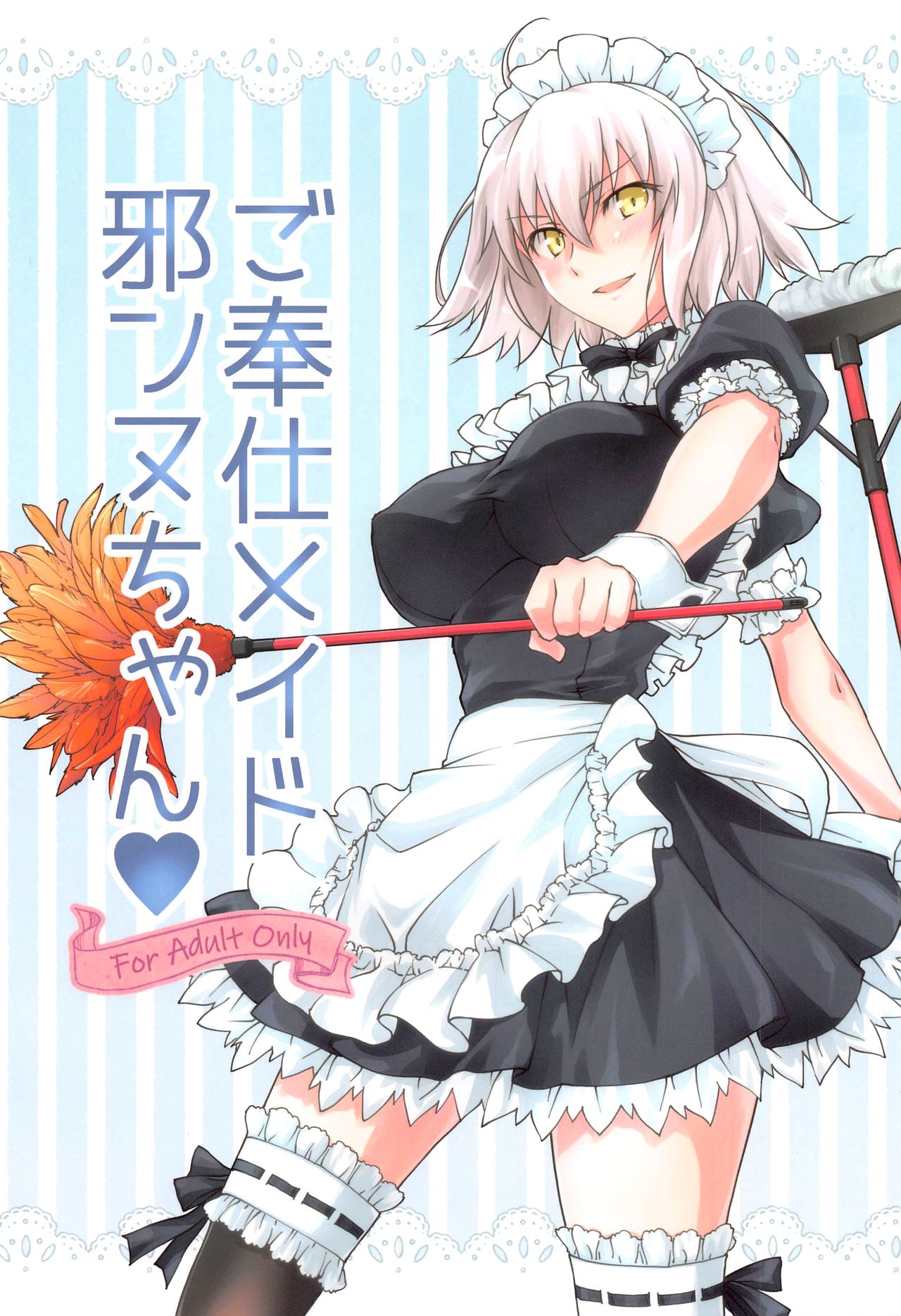 Đọc truyện hentai Hầu gái Jeanne, phục vụ nào! - Oneshot