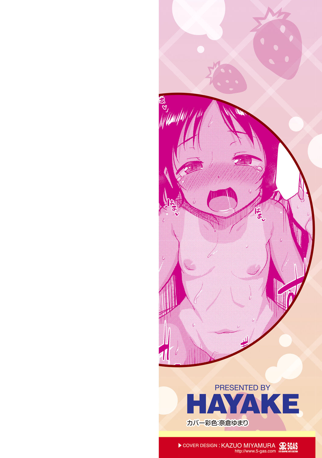 Đọc truyện hentai Cái Loại Anh Trai Nào Mà Bị Nứng Khi Nhìn Thấy Em Gái Mình Khoả Thân chứ? - Kì Nghỉ Hè Cùng Em Gái