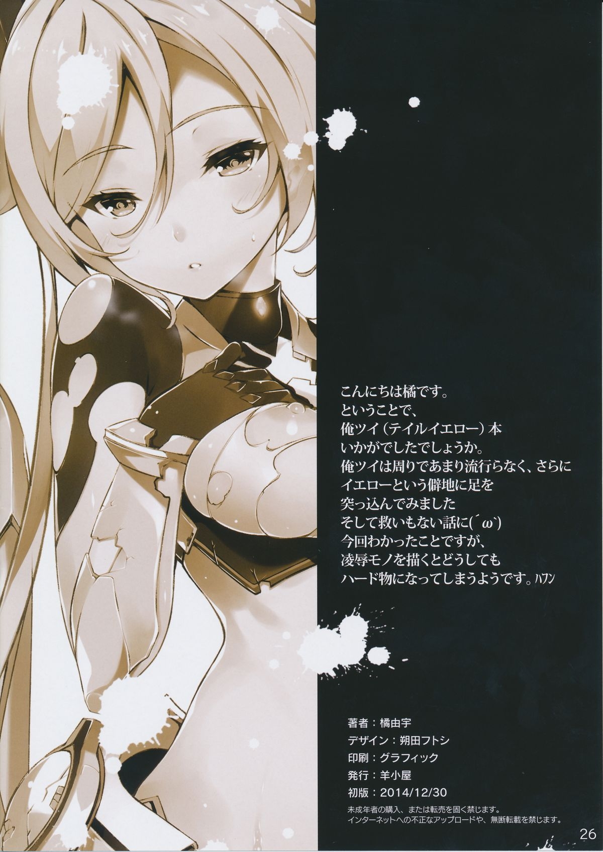 Đọc truyện hentai Watashi Hero ni Naremasen deshita - Oneshot