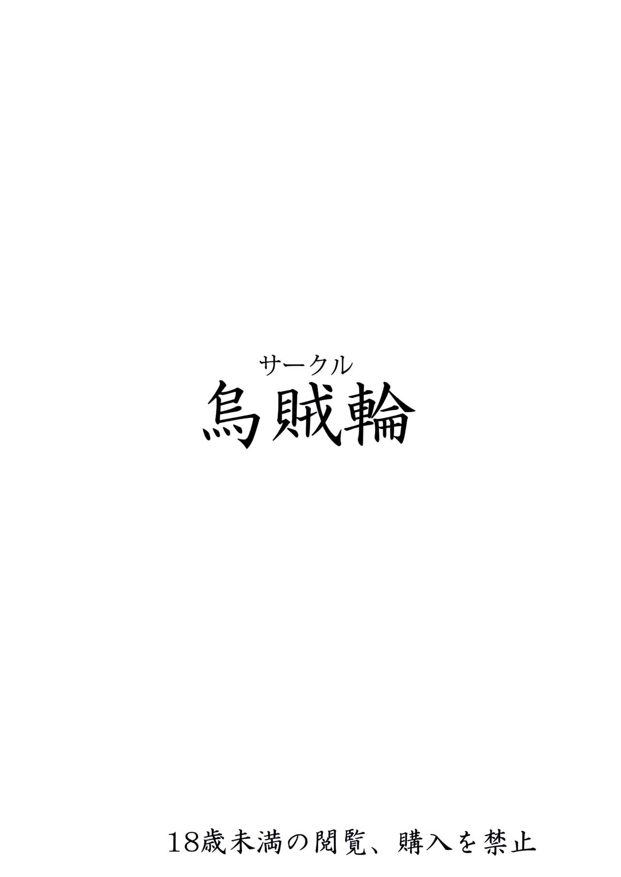 Đọc truyện hentai Kotonoha Shimai no Ochikomu Master o Nekomimi de Yuuwaku Suru Hon - Oneshot