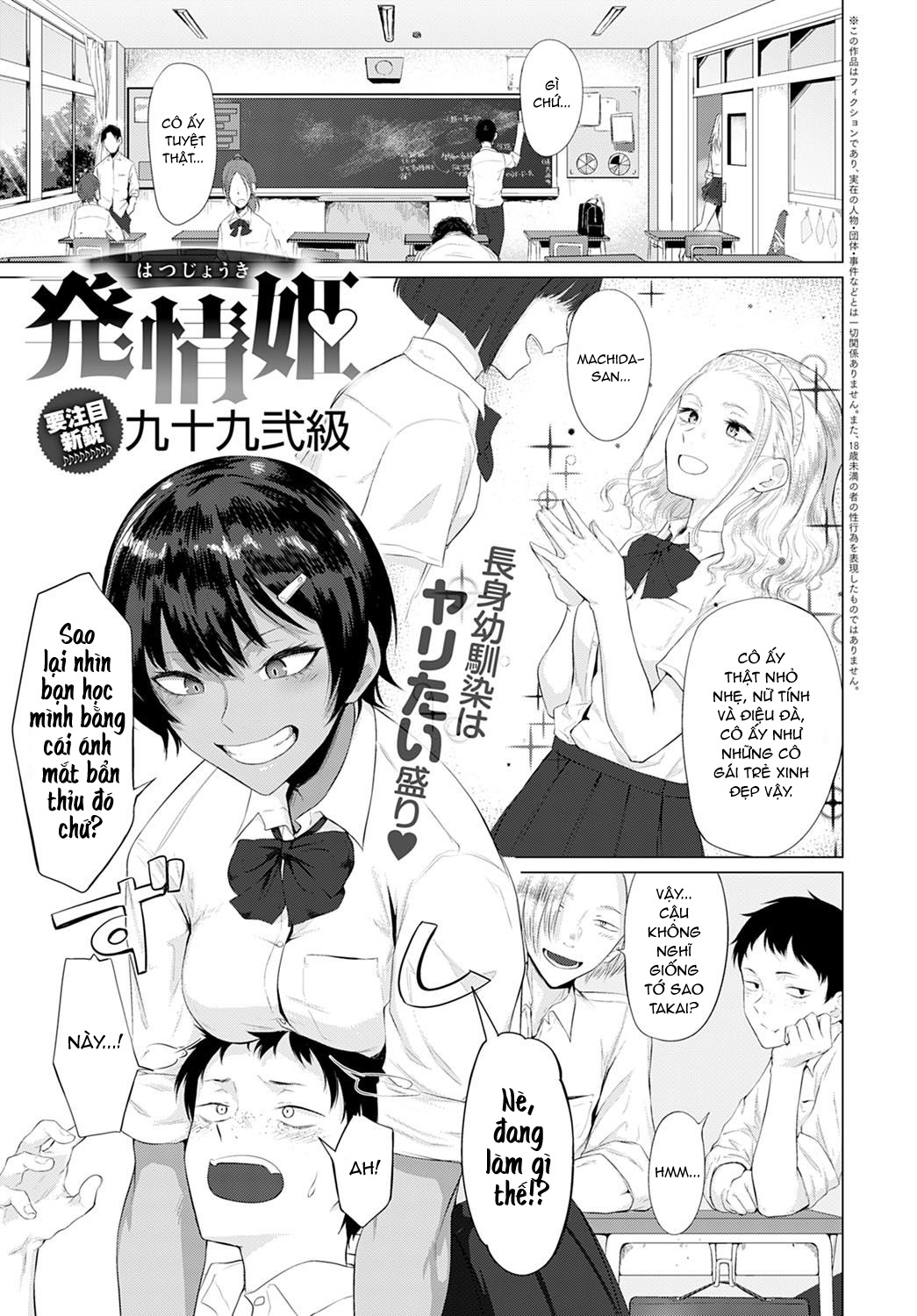 Đọc truyện hentai Cô bạn thuở nhỏ cao hơn 1m8 - Oneshot