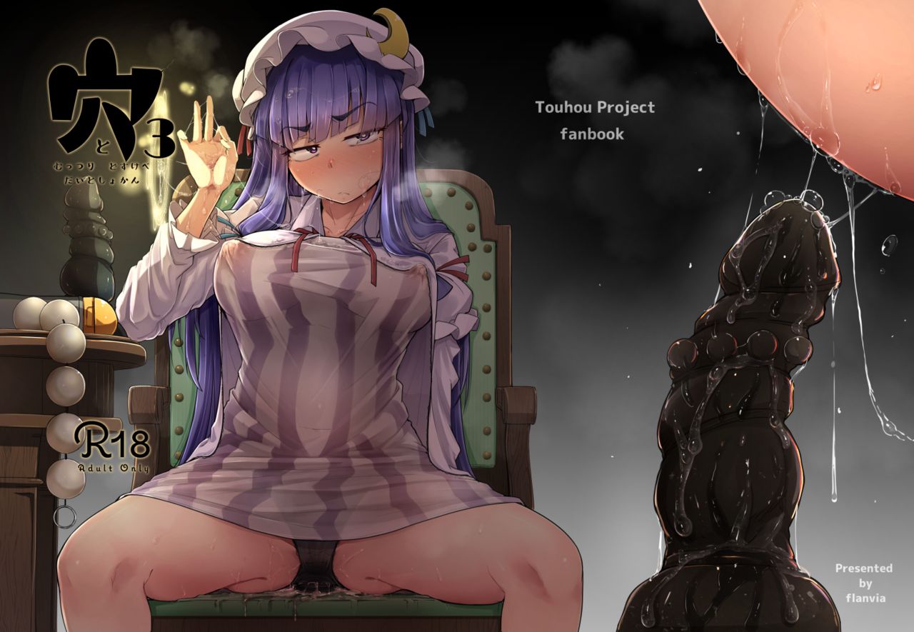 Đọc truyện hentai Sự tích cái lỗ và Cá Chà Bặc - Chap 3 Nhấp nhô cùng ma thuật không gian