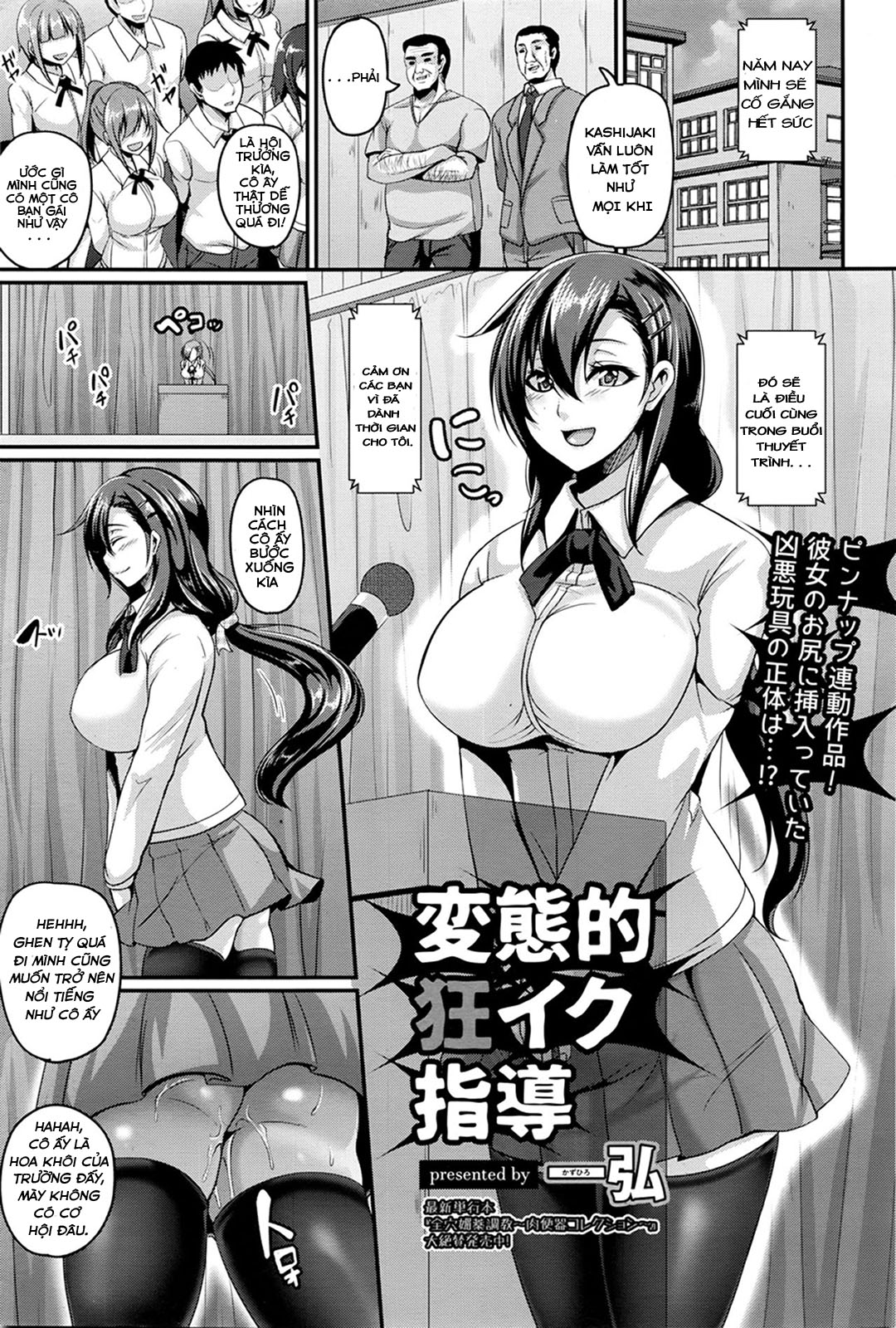 Đọc truyện hentai Hentaiteki Kyouiku Shidou (ANGEL Club 2016-05) - Oneshot