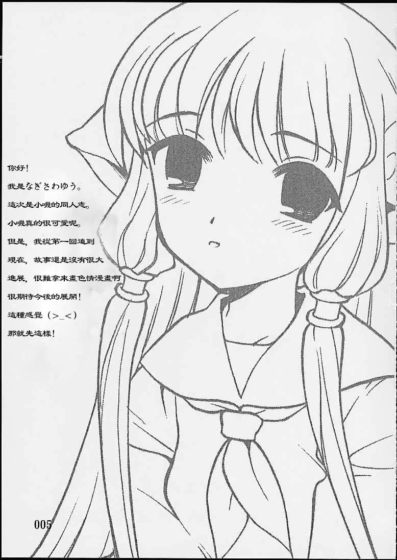 Đọc truyện hentai Chobits - Oneshot