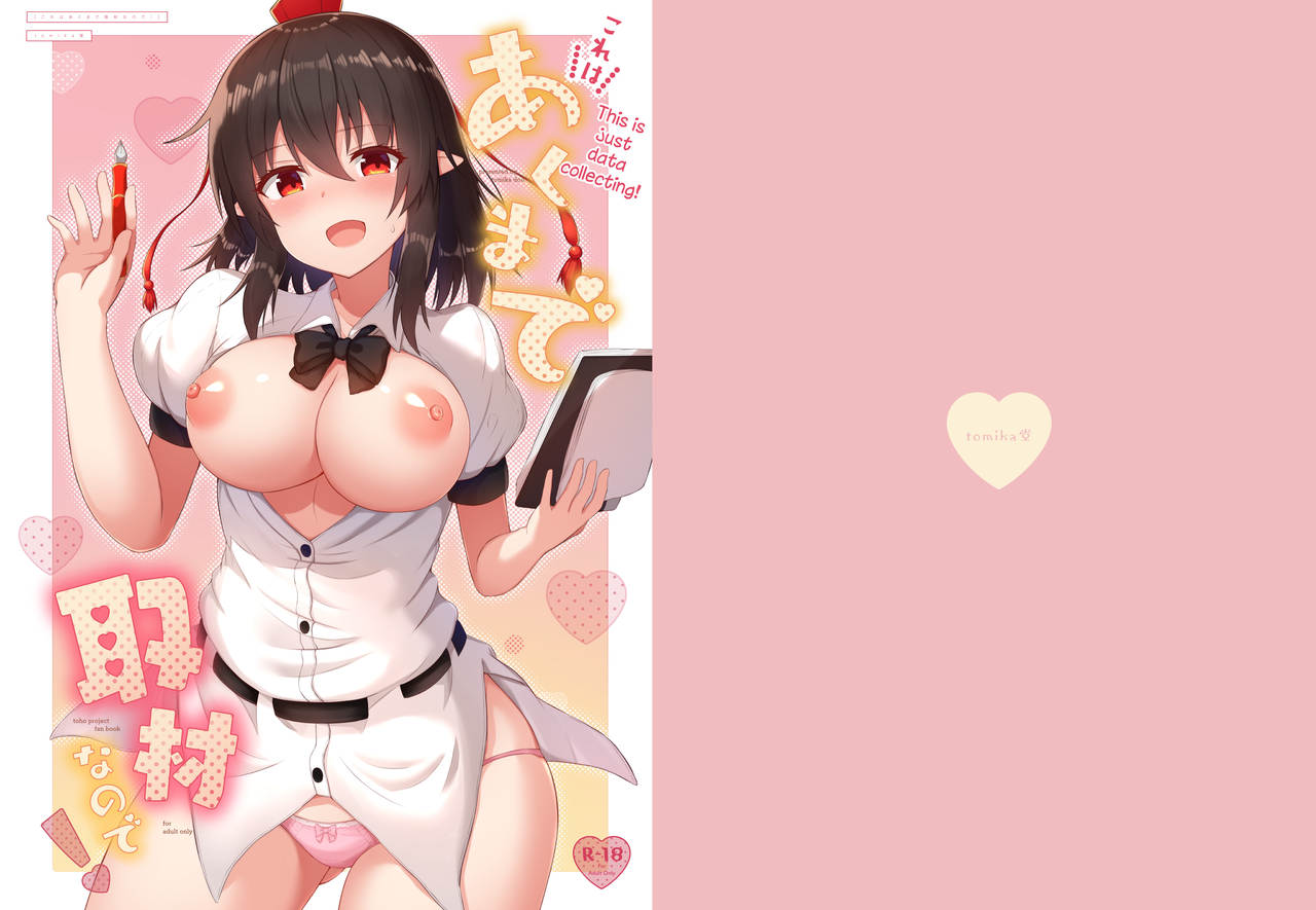 Đọc truyện hentai Chuyến thu thập thông tin của Aya-san! (Touhou Project) - Oneshot