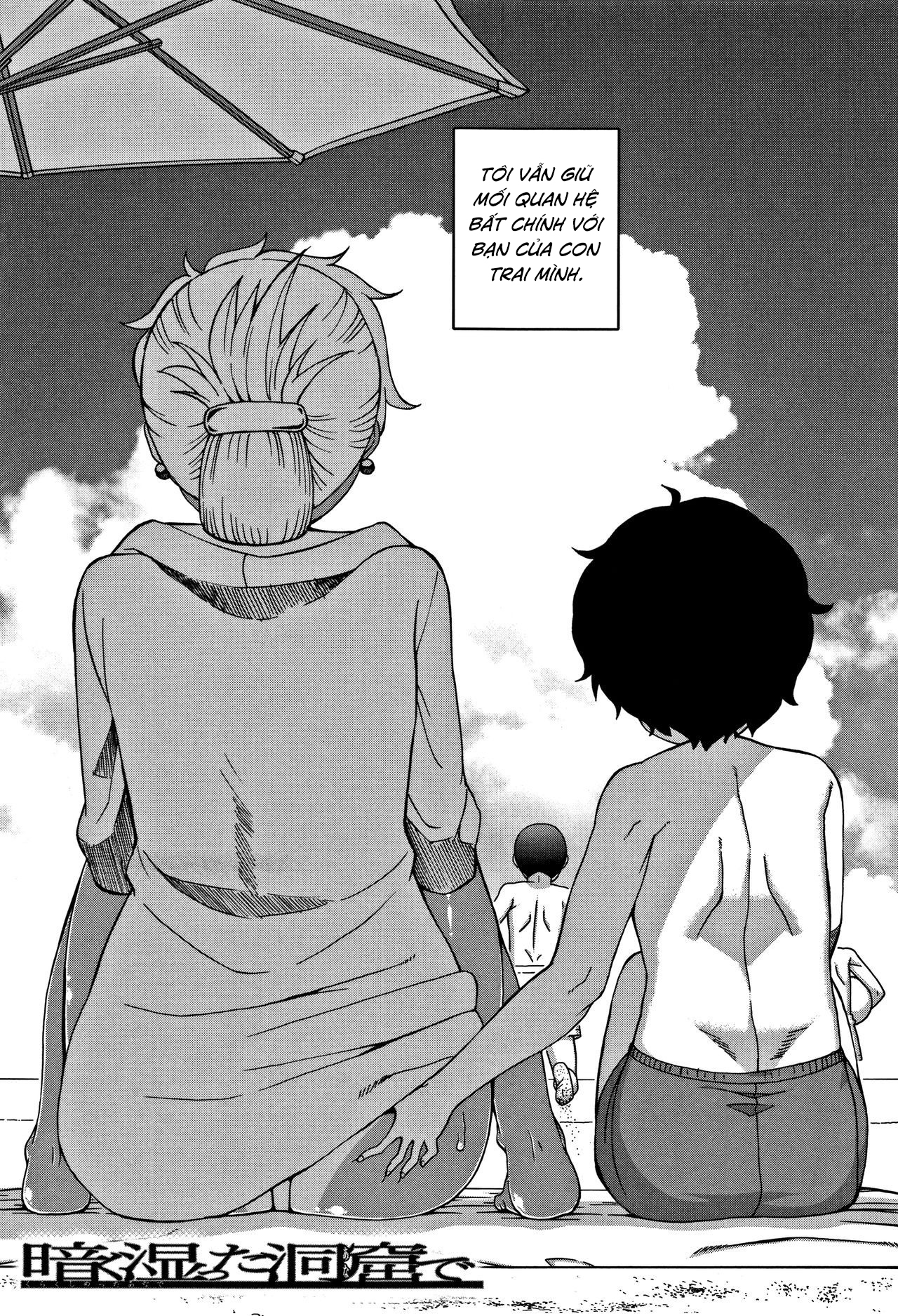 Đọc truyện hentai Chịch mẹ thằng bạn thân - Chap 2: Trong hang tối