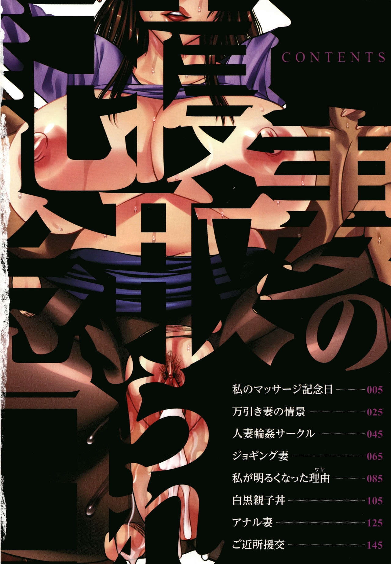 Đọc truyện hentai Tsuma no Netorare Kinenbi - Chap 1: Buổi mát xa đáng nhớ.