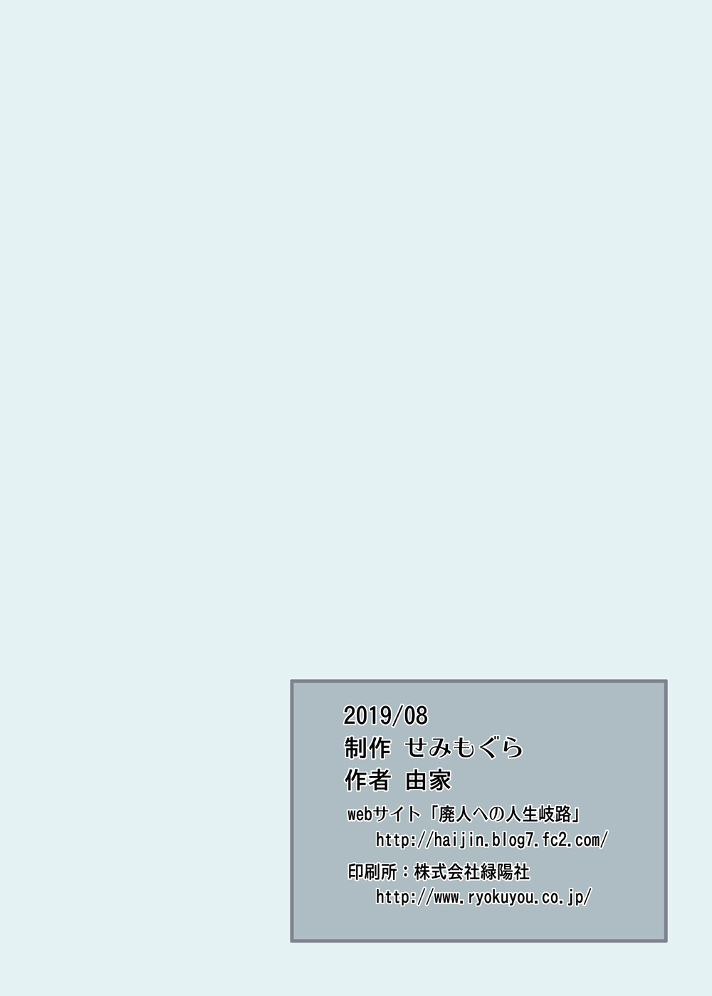 Đọc truyện hentai Sáng Học, Tối Ngủ, Giờ Nghỉ Giải Lao Đi Đụ Dạo~ - Oneshot (fix 24.5.2021)