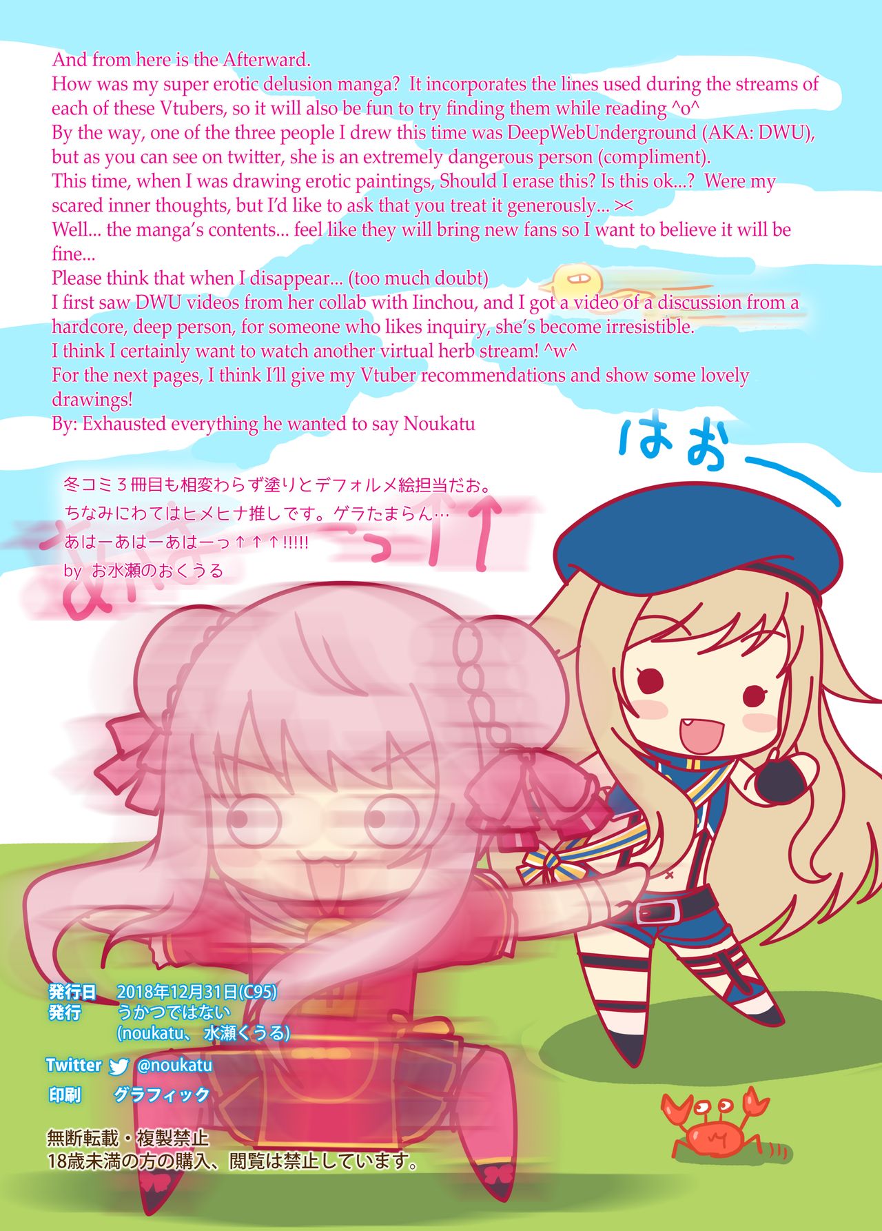 Đọc truyện hentai Vtuber Sokuhame Kairaku Ochi Hon - Chap 1