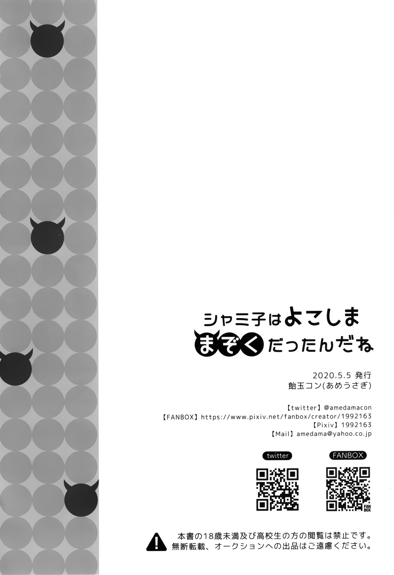 Đọc truyện hentai Shamiko wa Yokoshima Mazoku dattan da ne - Oneshot Ngọt