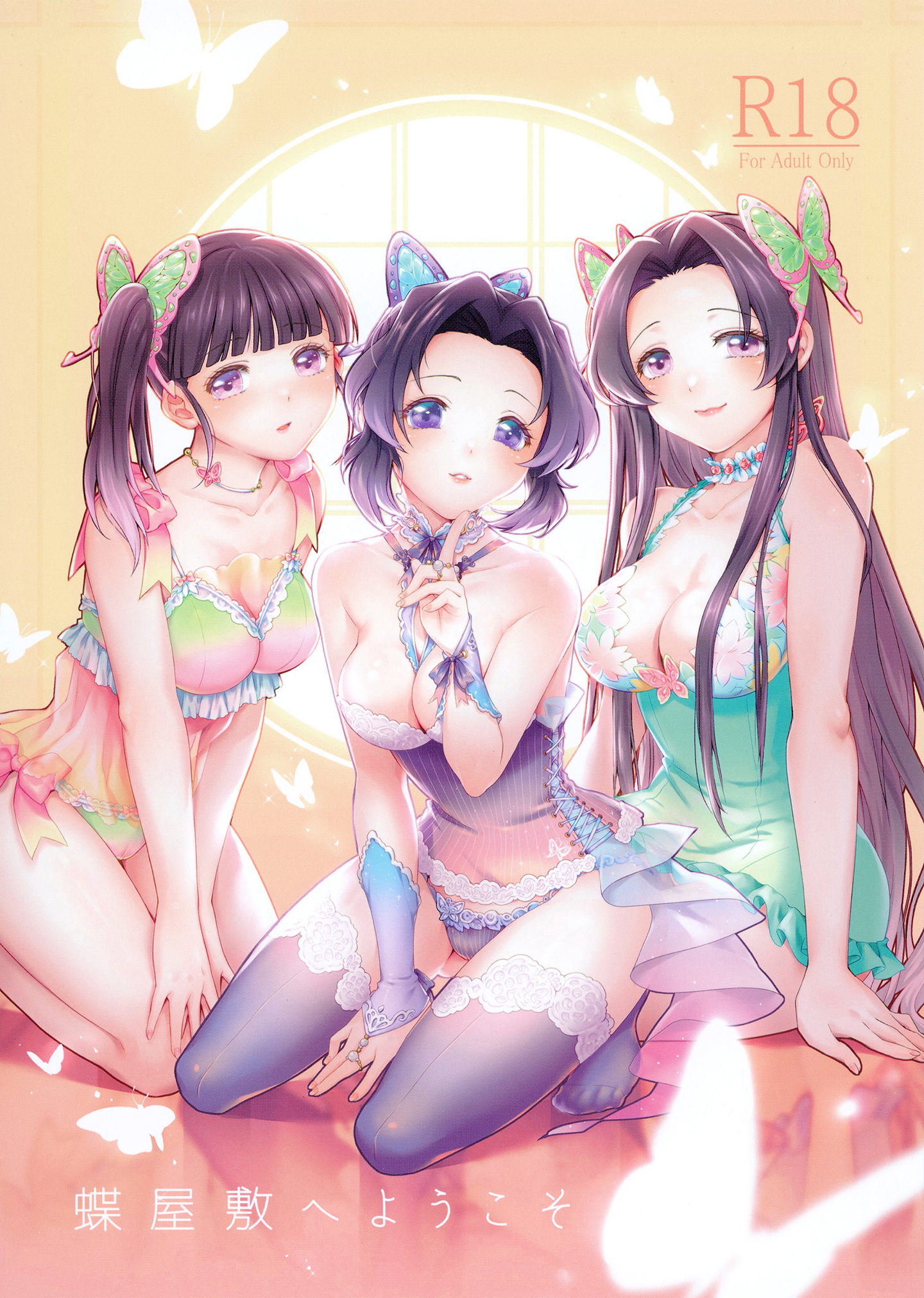 Đọc truyện hentai Chào mừng đến Trang viên Hồ Điệp - Chap 1: Kanae Kocho