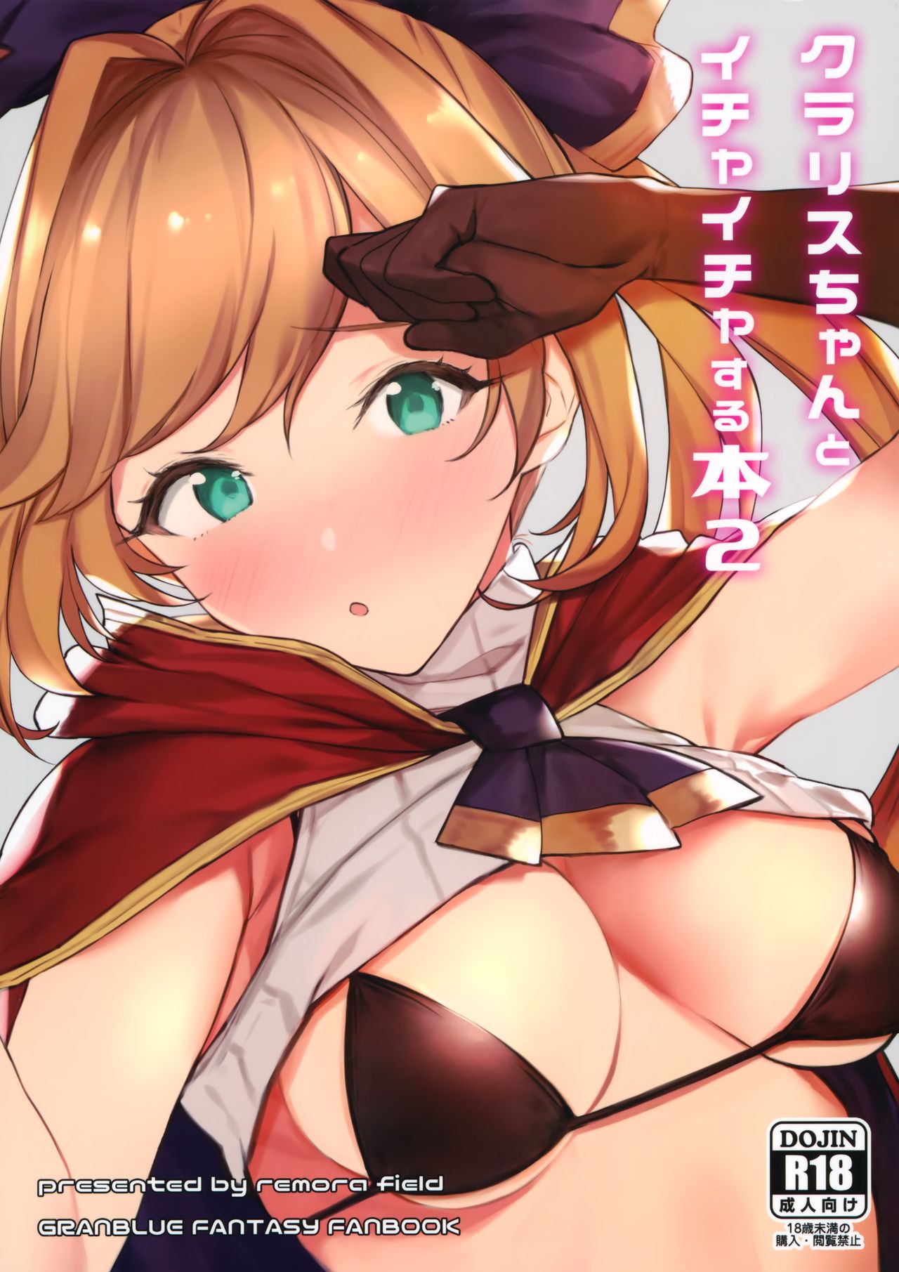 Đọc truyện hentai Clarisse-chan to Ichaicha Suru Hon 2. - Oneshot