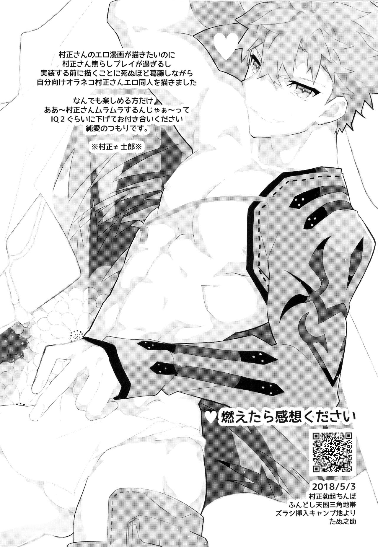 Đọc truyện hentai Muramasa-san to Ecchi Suru Hon-Yokou Renshuuhen - Oneshot