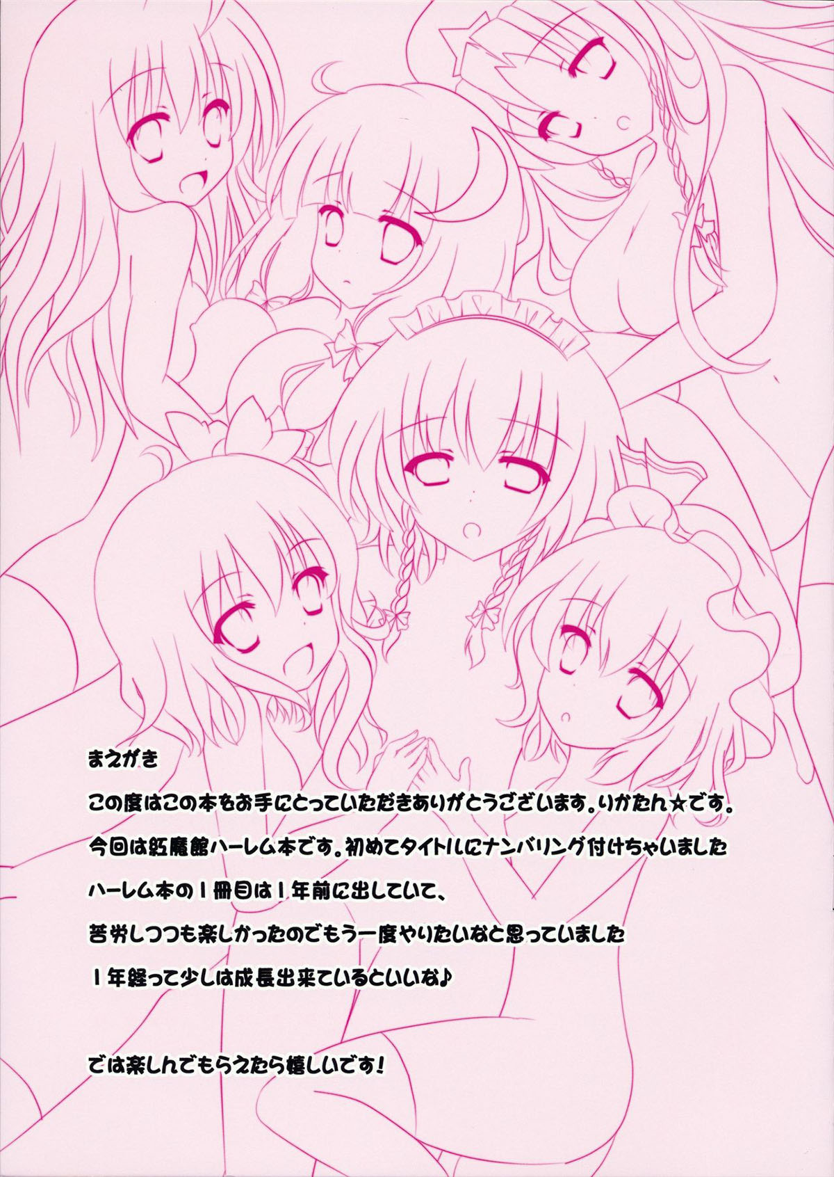Đọc truyện hentai Dàn hậu cung ở Ảo Tưởng Hương 2 (Touhou Project) - Oneshot