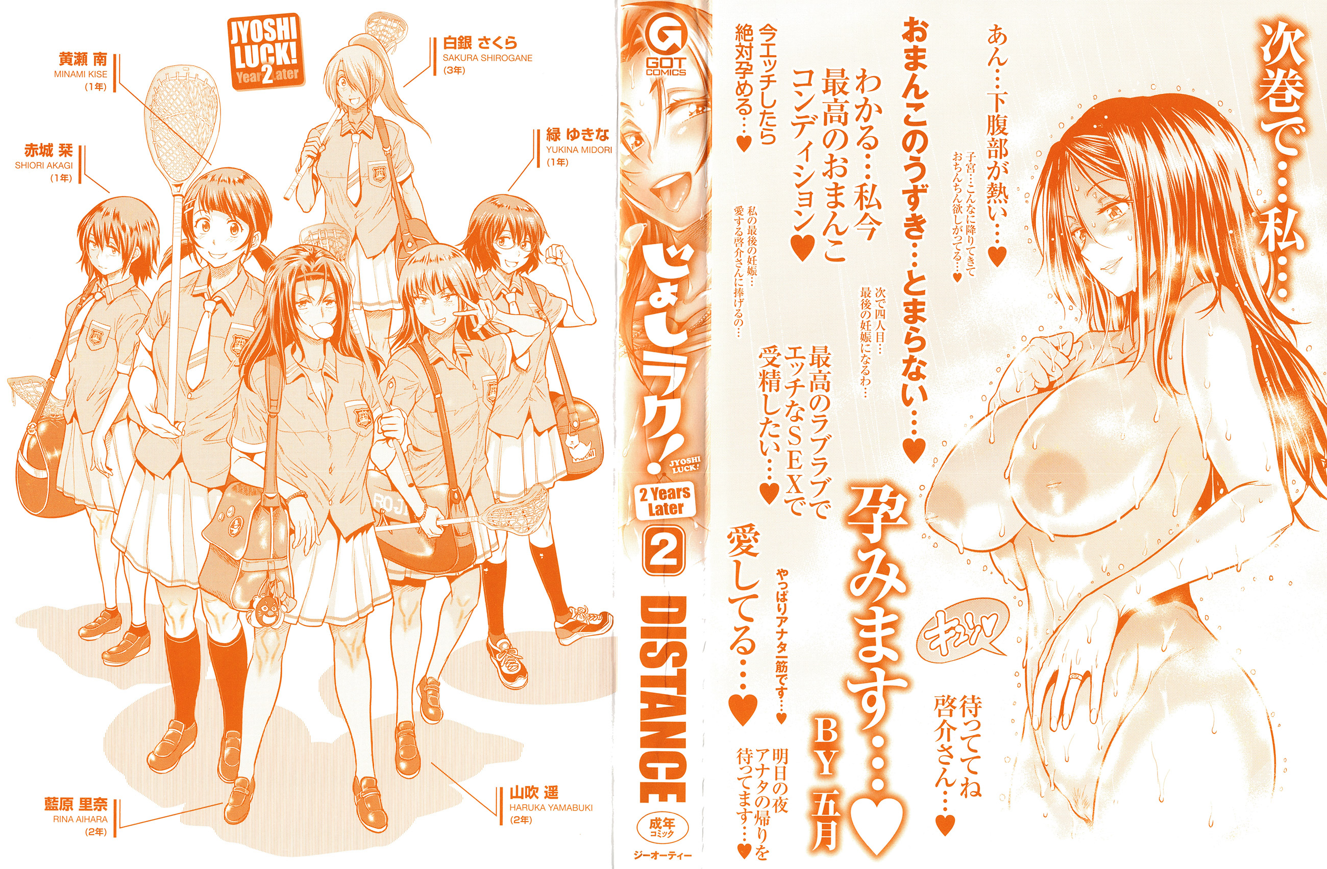Đọc truyện hentai Jyoshi Luck! ~2 Years Later~ - Chap 5