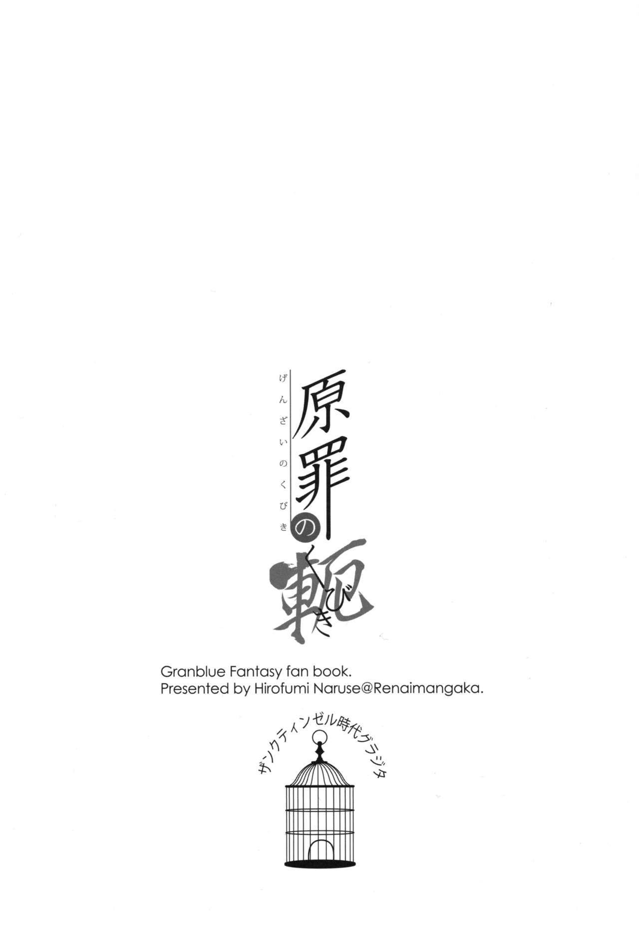 Đọc truyện hentai Genzai no Kubiki - Oneshot