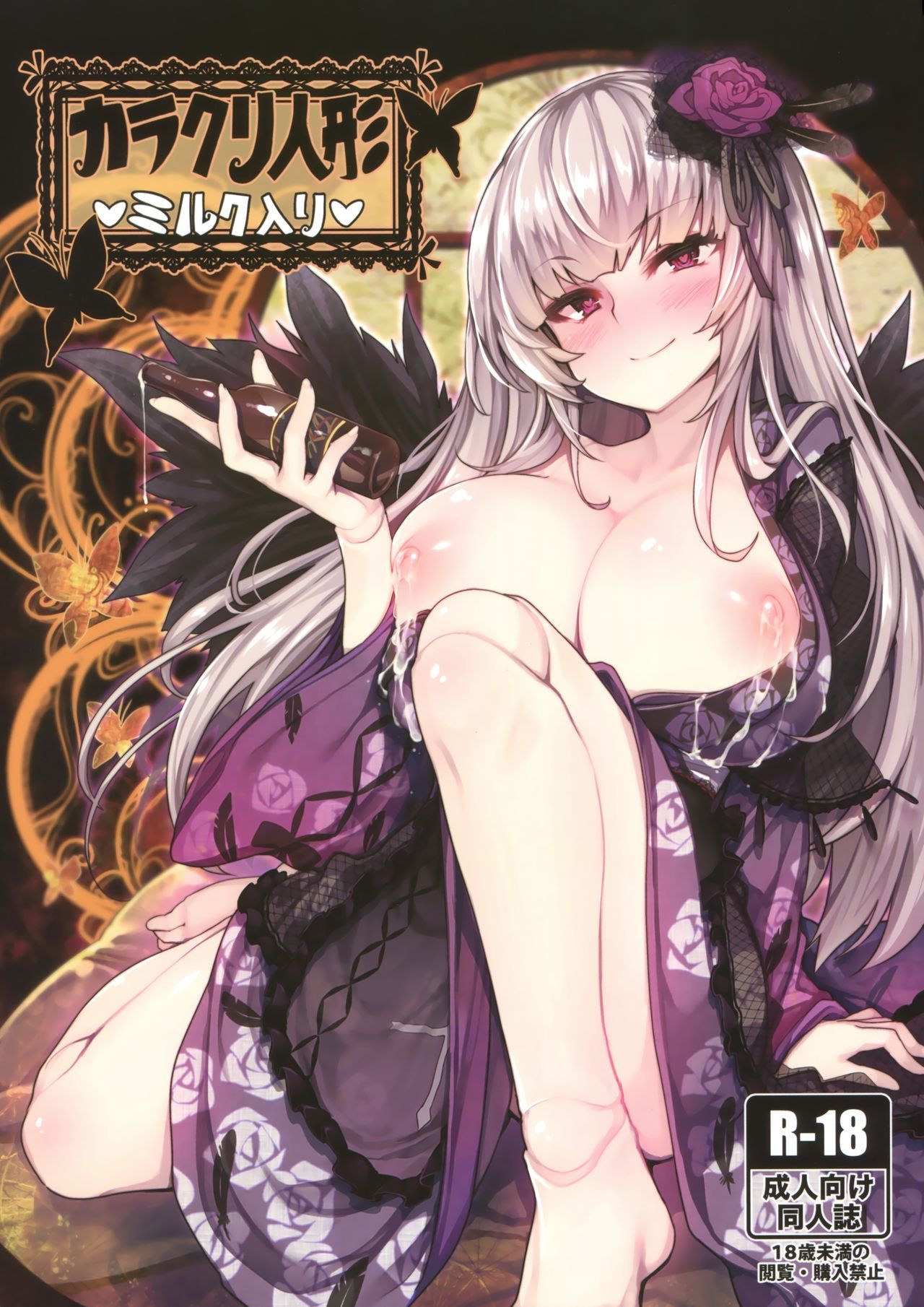 Đọc truyện hentai Karakuri Ningyou Milk Iri - Chap 1.1