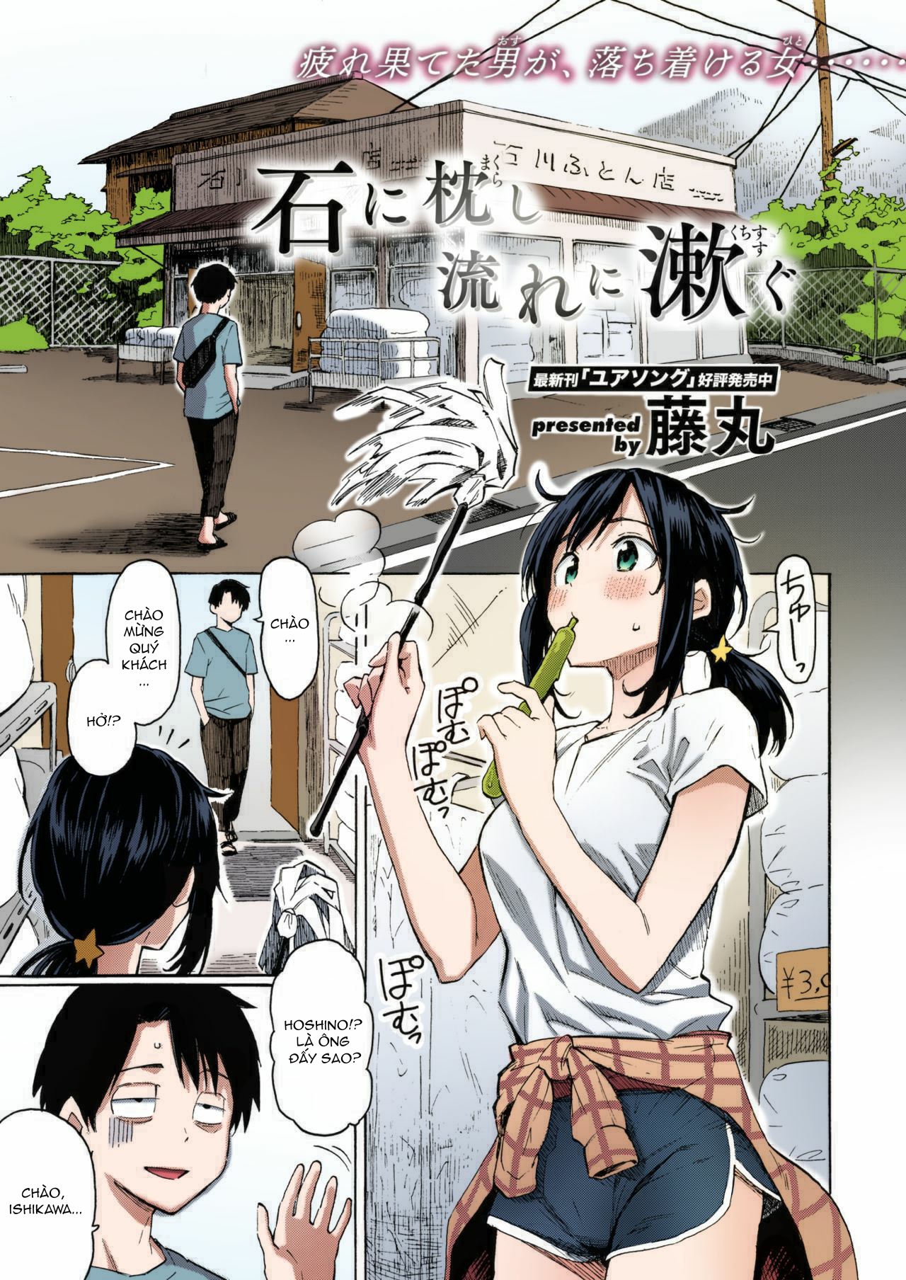 Đọc truyện hentai Về quê mua gối, hay là yêu em? - Oneshot