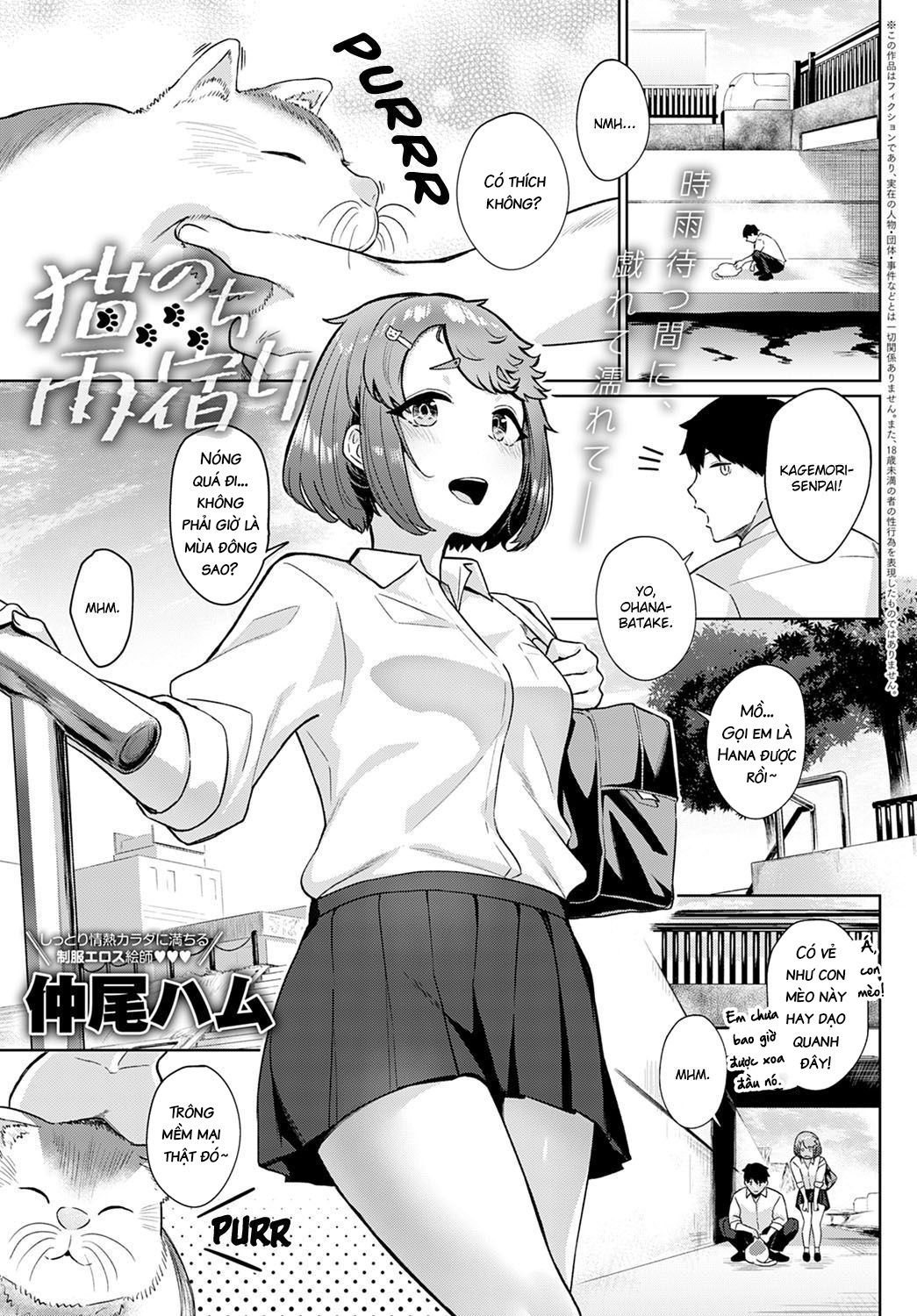 Đọc truyện hentai Neko nochi Amayadori - Oneshot