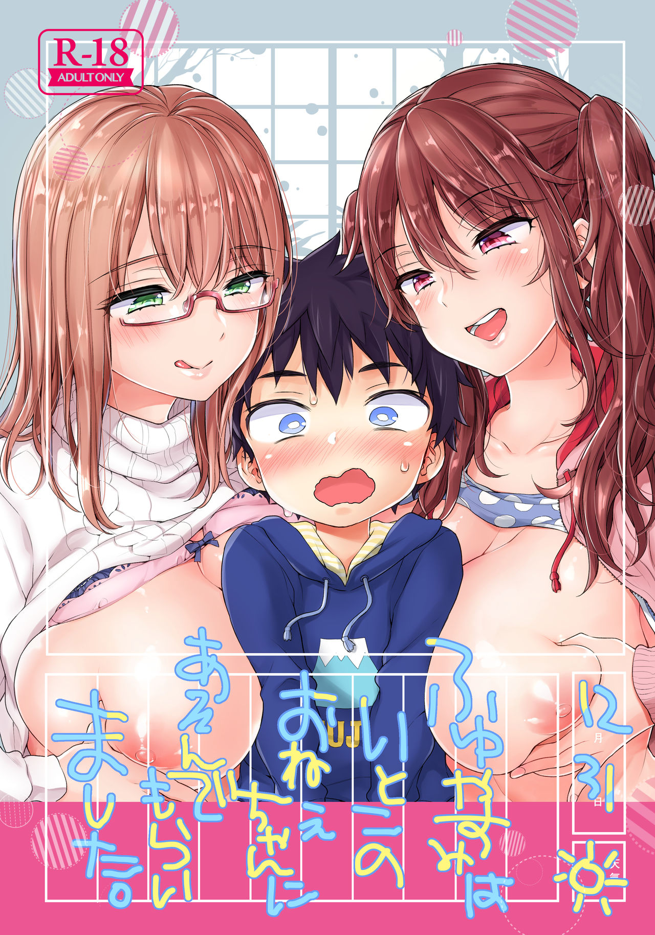 Đọc truyện hentai Kì Nghỉ Tết Khó Quên (re-up) - Oneshot