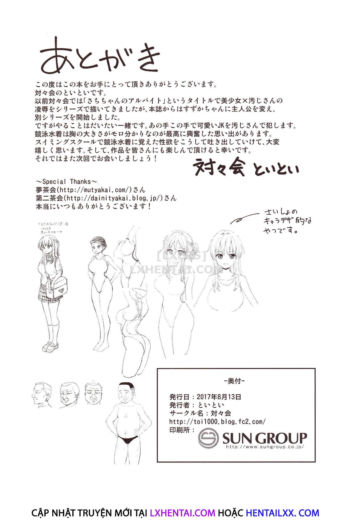 Đọc truyện hentai Suzuka's Training Record - Chap 1