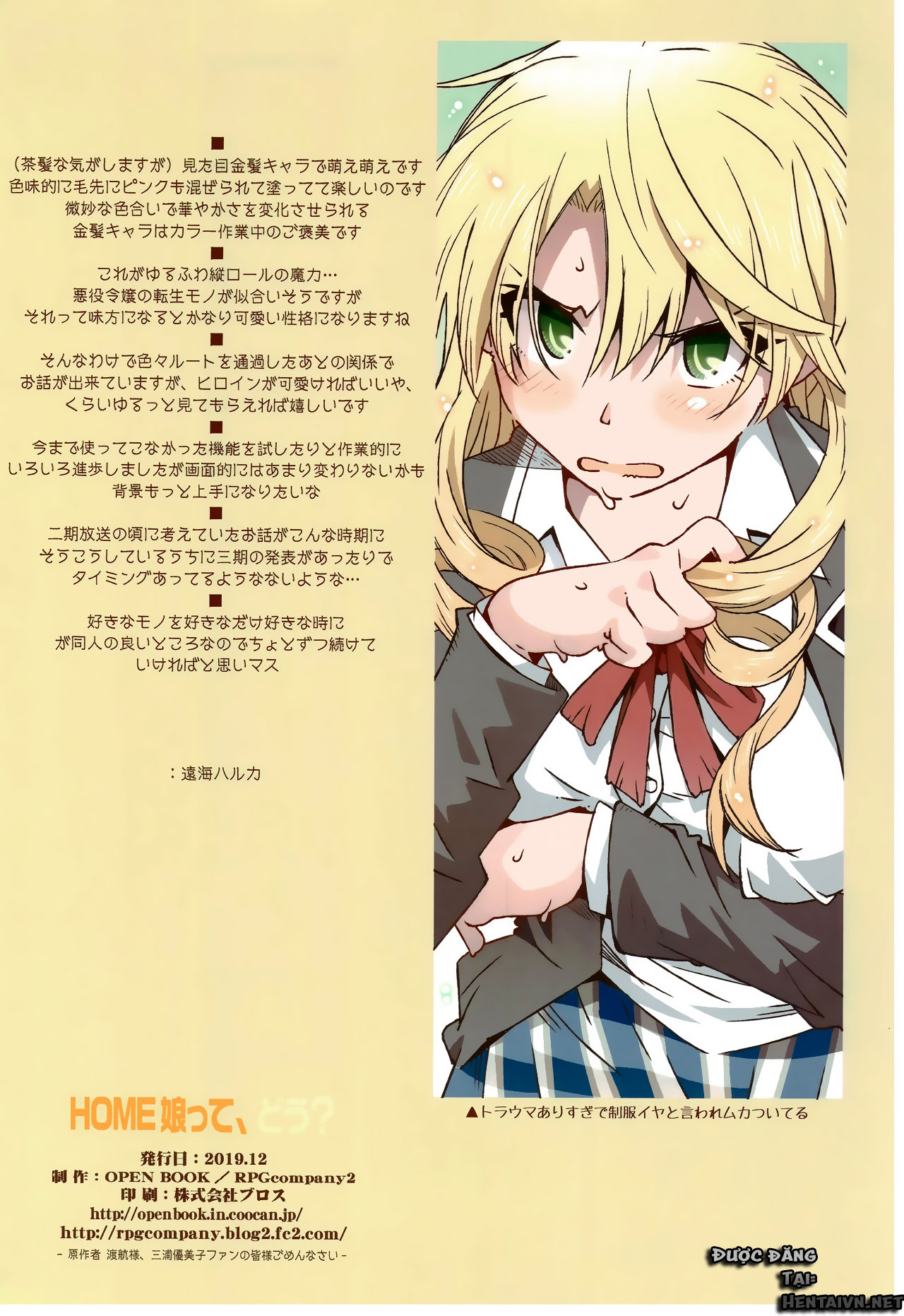 Đọc truyện hentai HOME Ko tte Dou? Miura - Oneshot