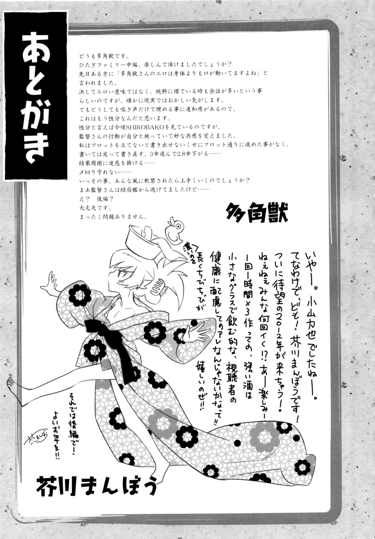 Đọc truyện hentai Hitagi family (Bakemonogatari) - Chap 2