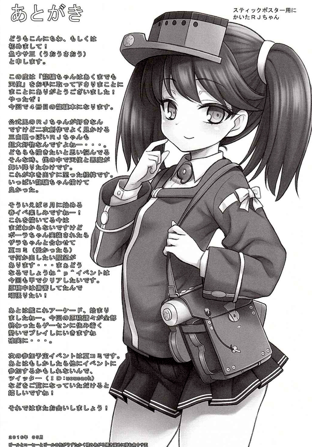 Đọc truyện hentai RJ-Chan Ha AKUMA Demo TENSHI - Oneshot