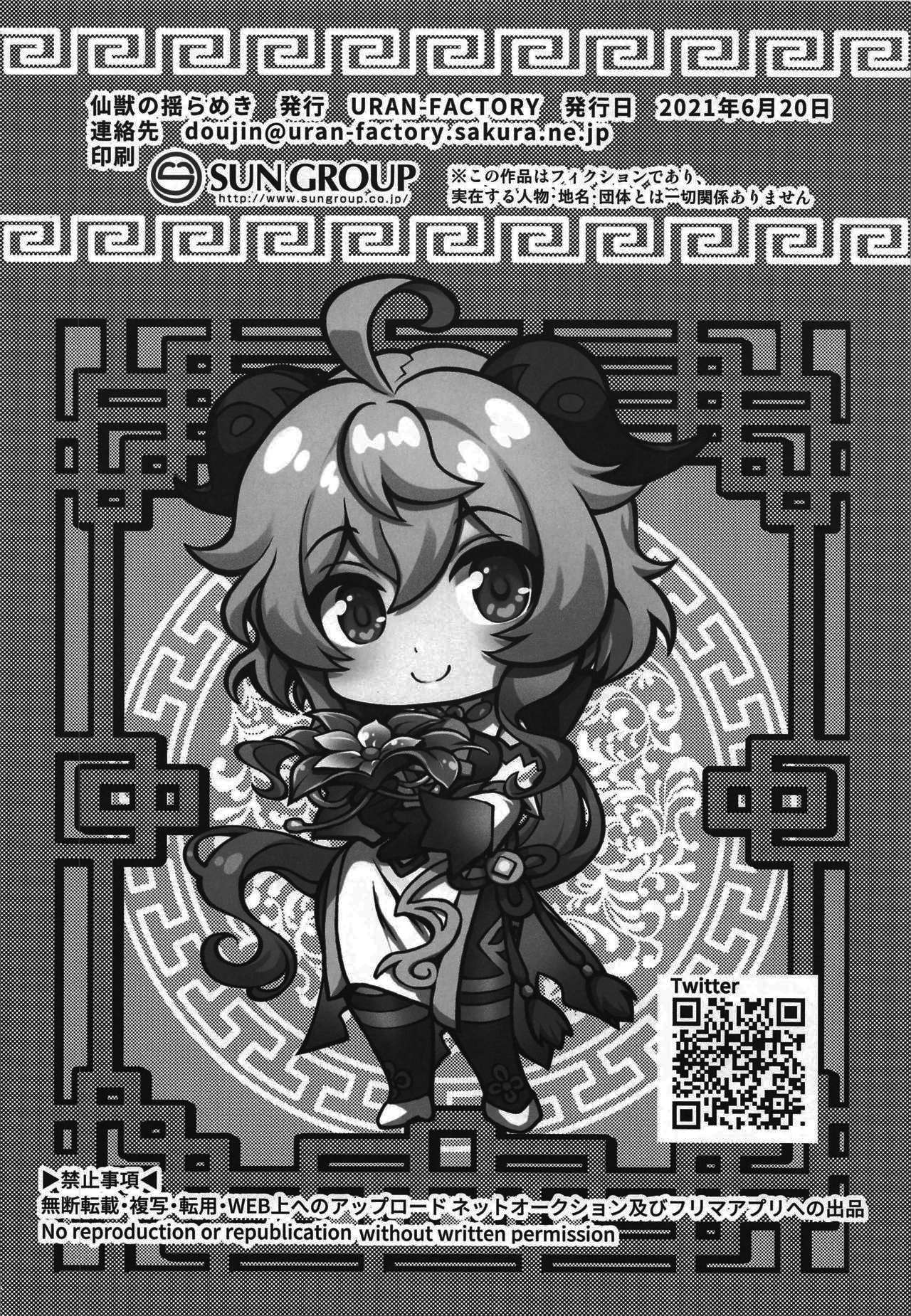 Đọc truyện hentai Ganyu sa ngã - Oneshot
