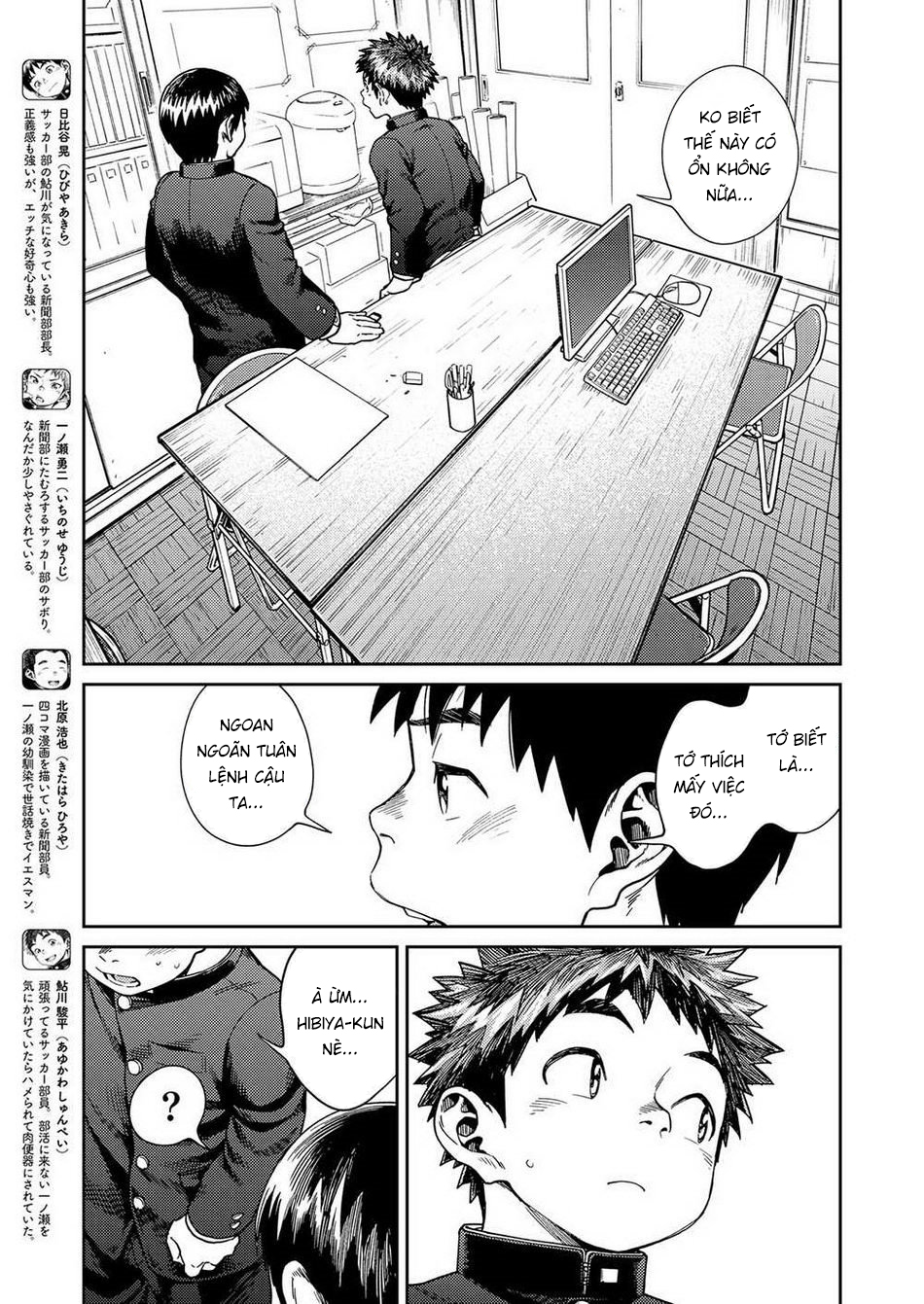 Đọc truyện hentai Our inexperienced reportage - Chap 6
