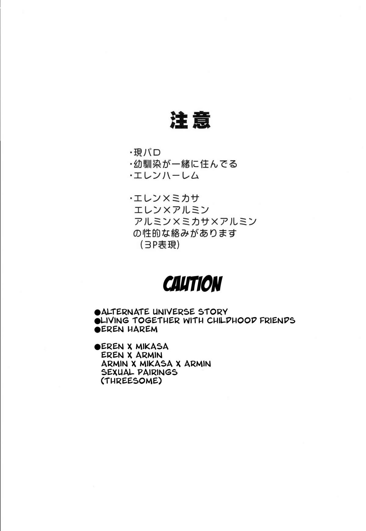 Đọc truyện hentai 3P (Attack on Titan doujinshi) - Oneshot