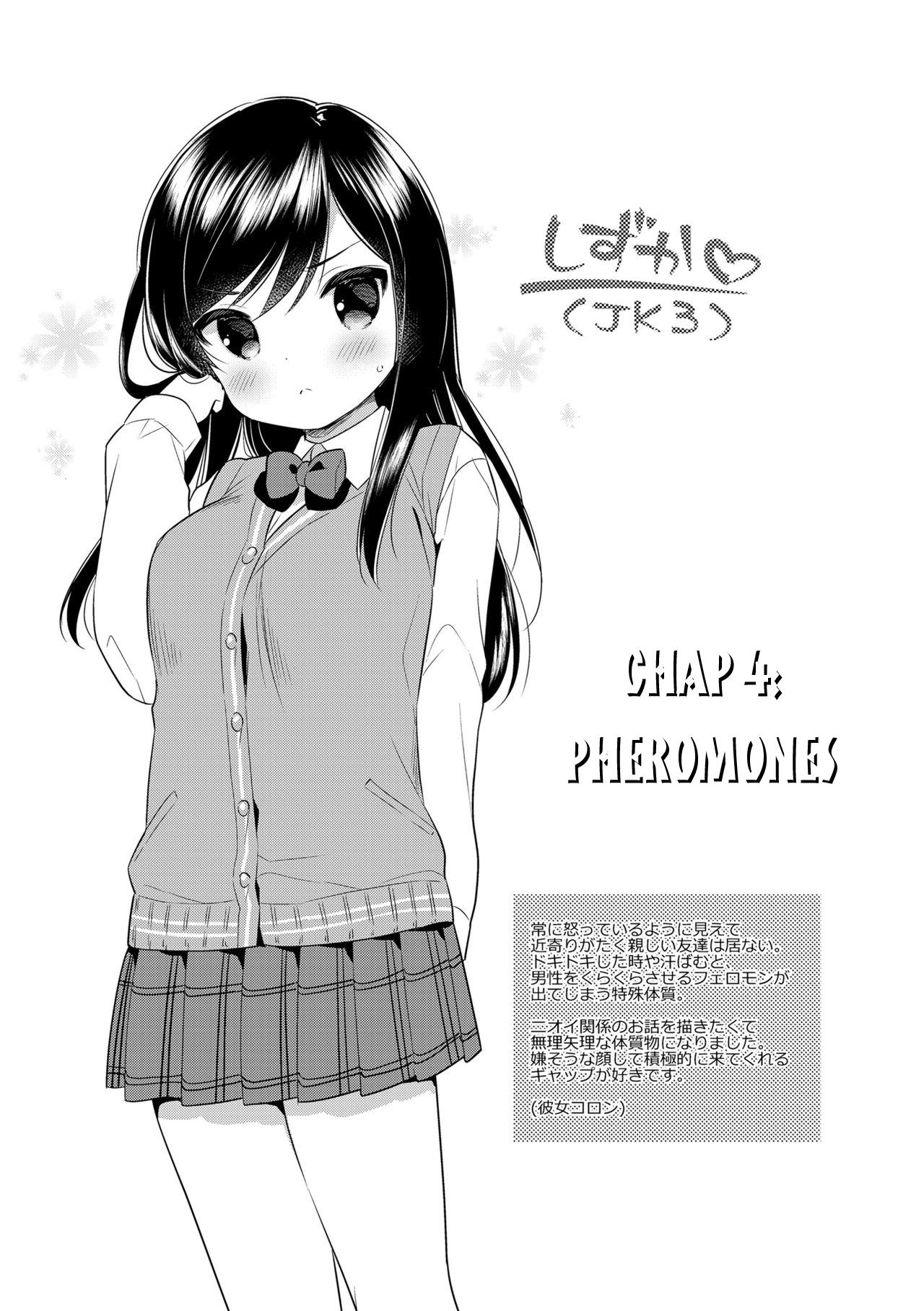 Đọc truyện hentai Hatsukoi Ecchi - First love H. - Chap 4: Pheromones