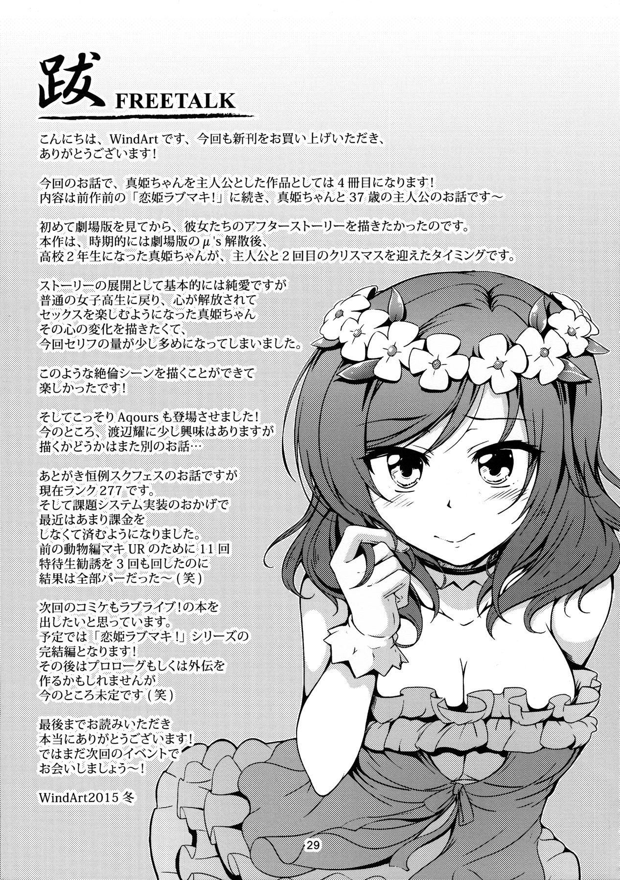 Đọc truyện hentai Koi Hime Love Maki!! 03 - Oneshot
