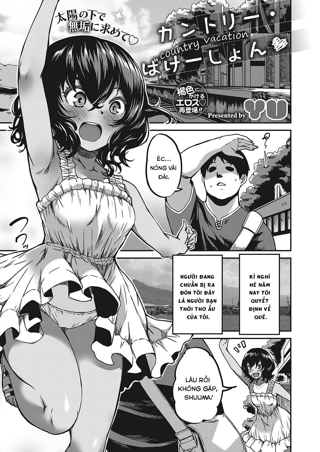 Đọc truyện hentai Về quê chơi (cùng) cô bạn thuở nhỏ - Oneshot