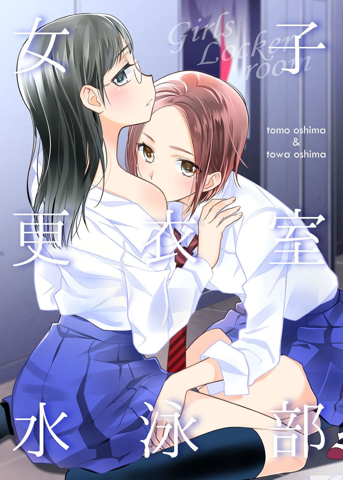 Đọc truyện hentai Tại sao cậu không nói yêu tớ? - Oneshot
