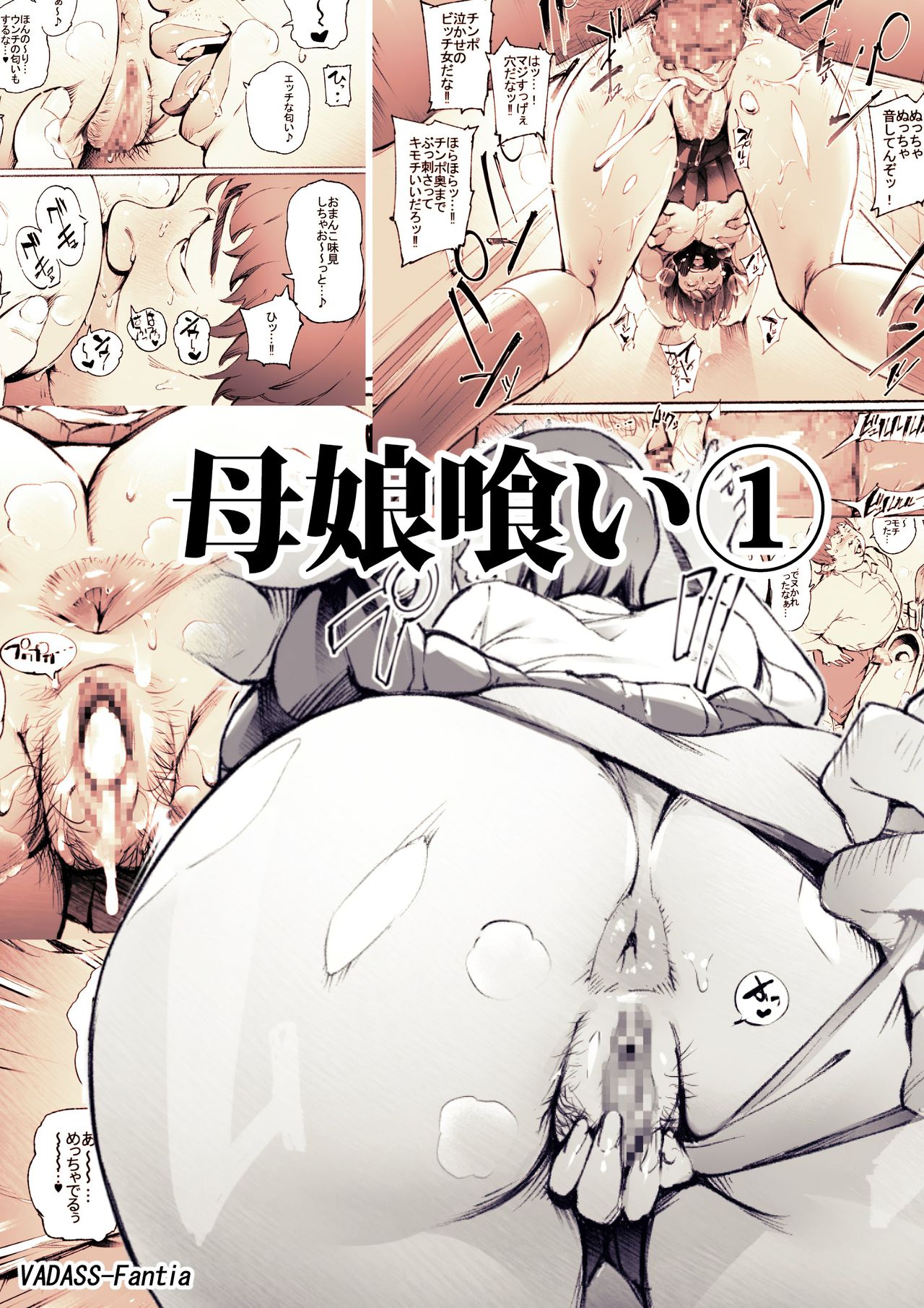 Đọc truyện hentai Mother and Daughter Eater - Oneshot