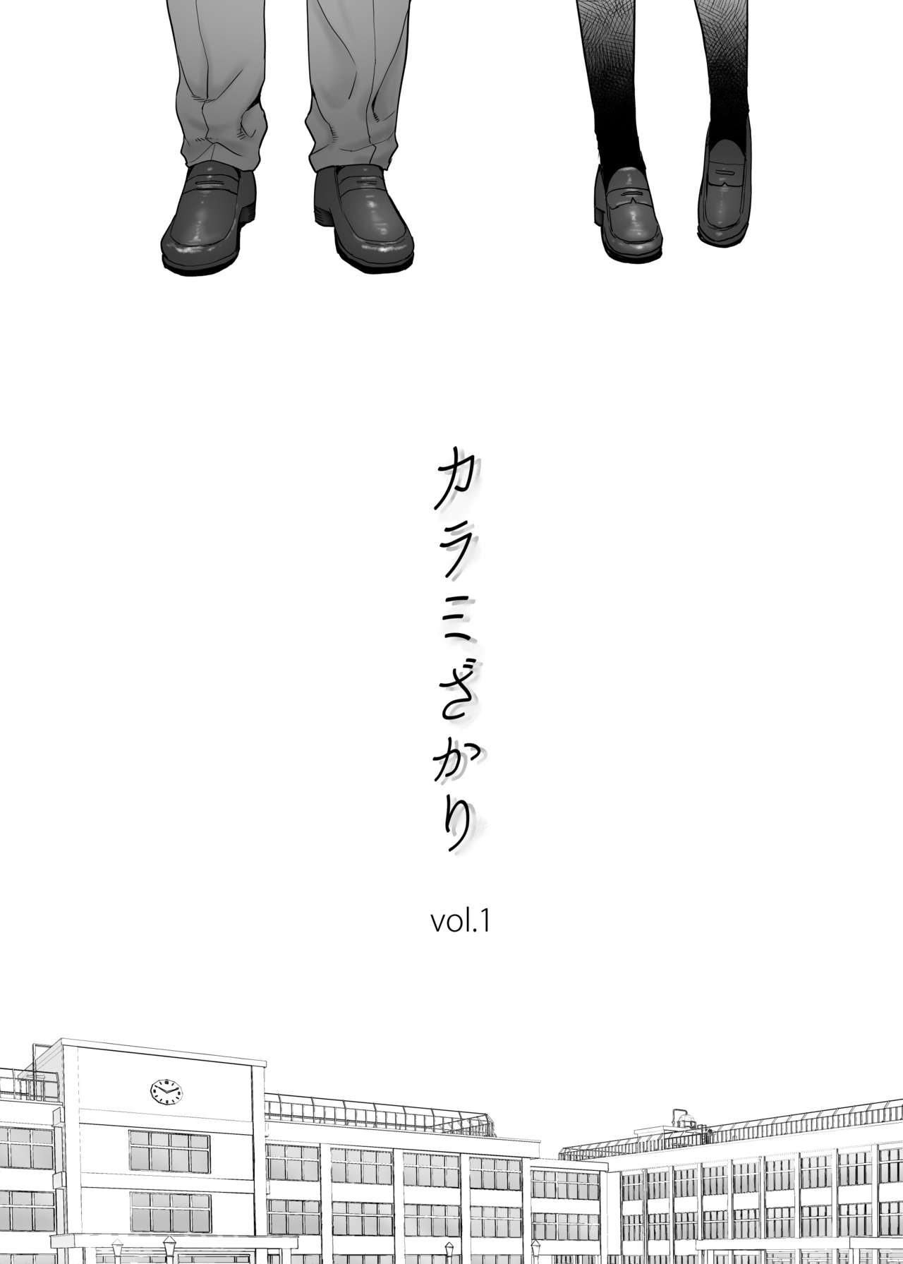 Đọc truyện hentai Karami Zakari - Vol 1.1: Mở đầu