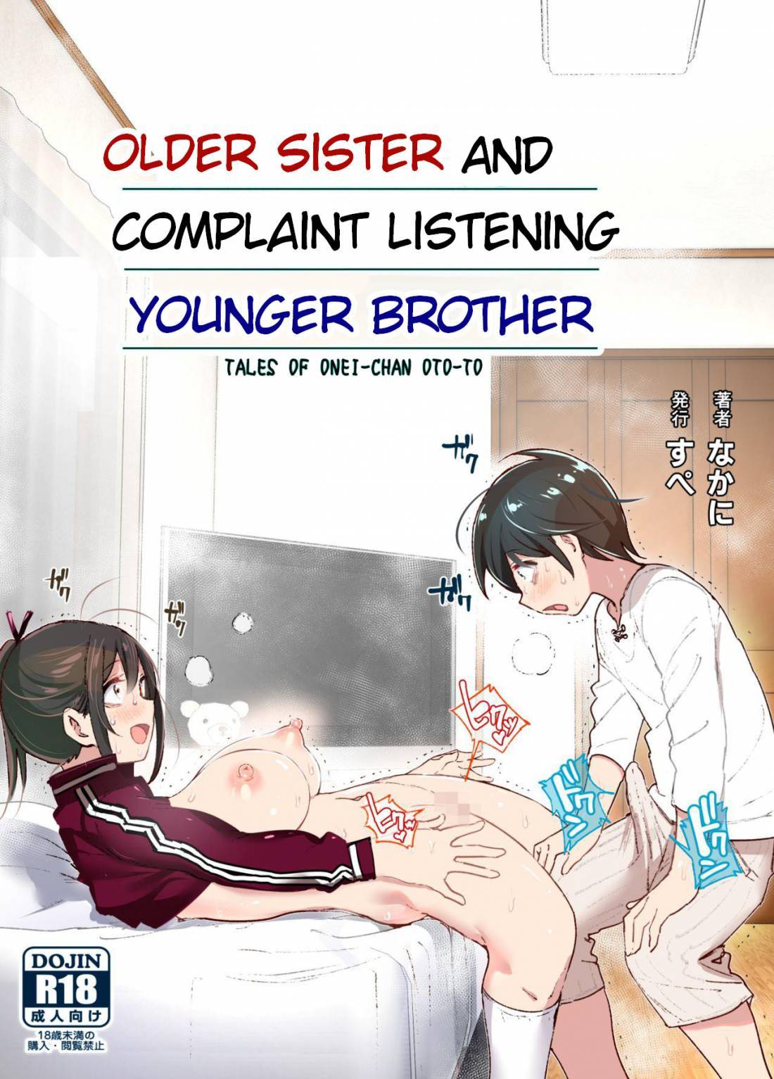Đọc truyện hentai Tình nghĩa cảm động của hai chị em - Oneshot