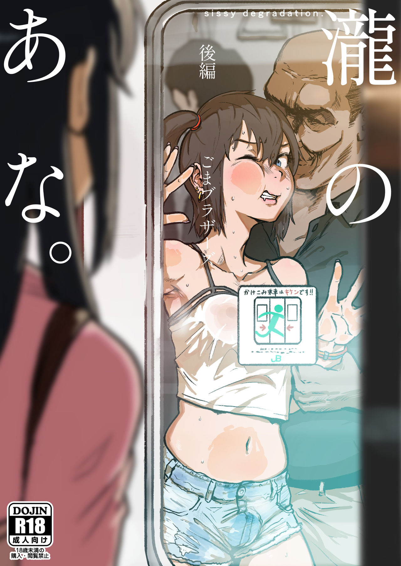 Đọc truyện hentai Taki no Ana - Chap 2 - End