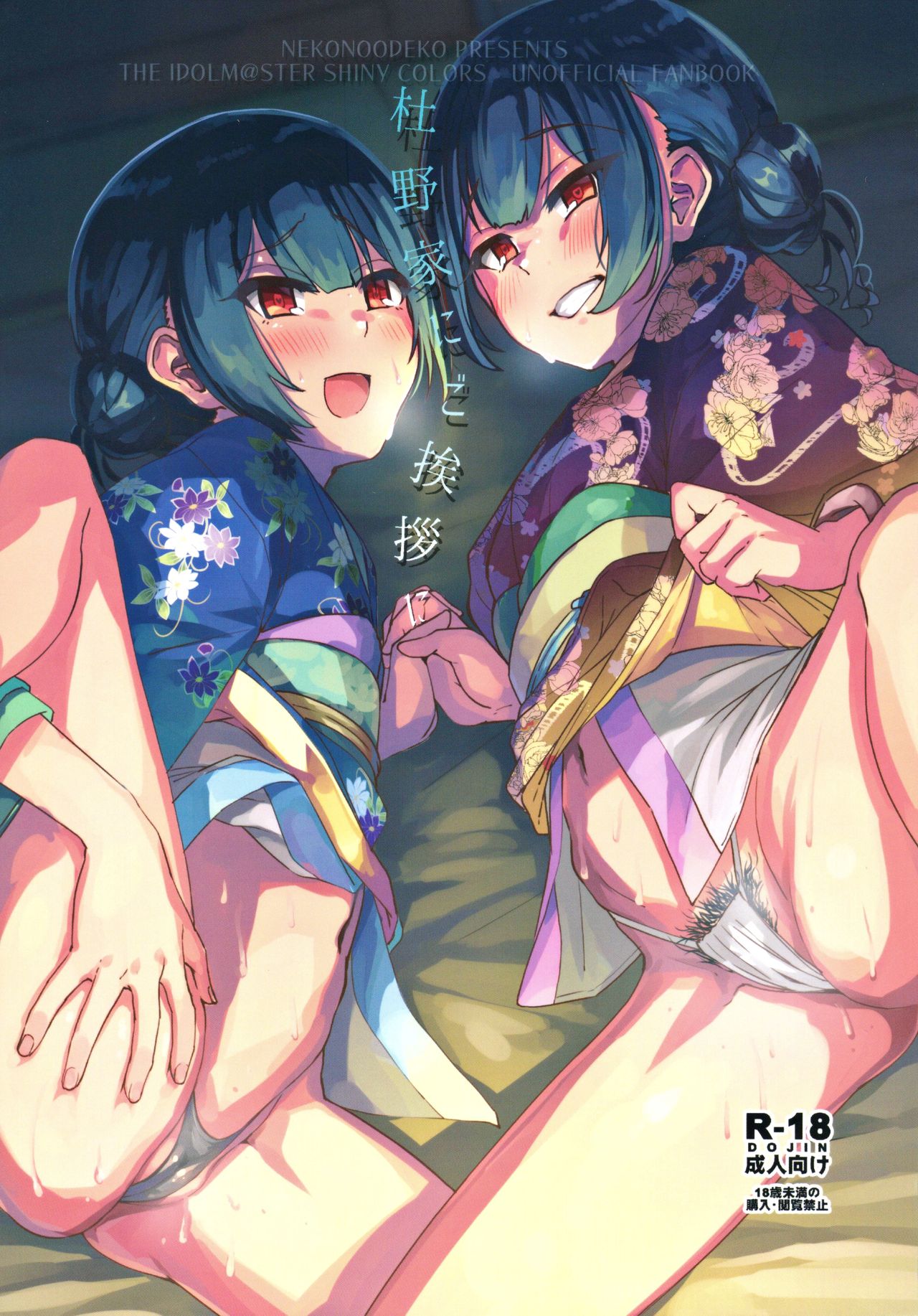 Đọc truyện hentai Bà Mẹ Vợ Dâm Đãng Và Chàng Rể May Mắn - Oneshot