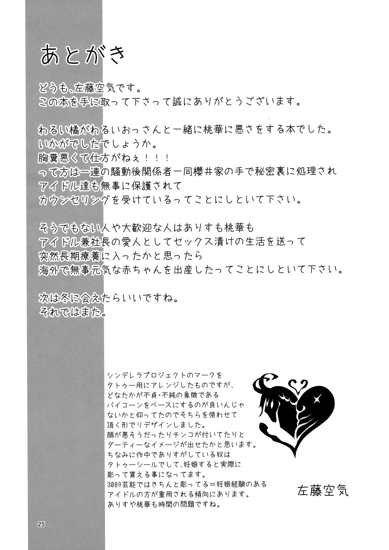 Đọc truyện hentai Rozen Labia - Oneshot