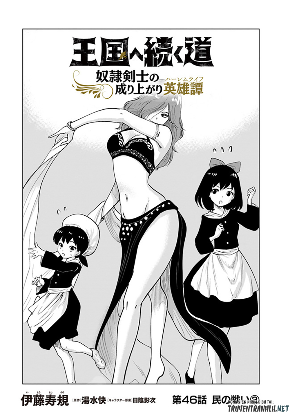 Đọc truyện hentai Hành trình chịch dạo của của máy dập cổ đại - Chap 47