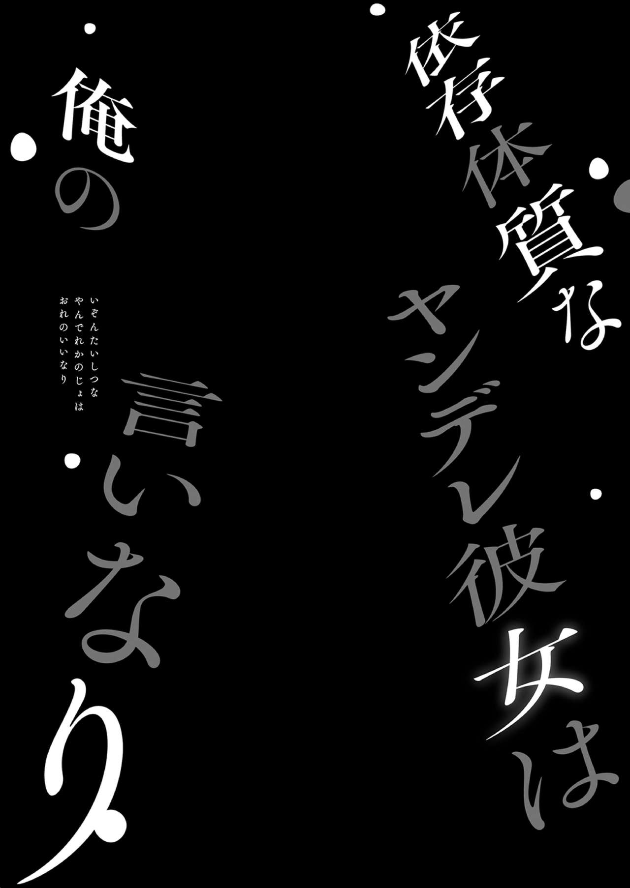 Đọc truyện hentai Cô nàng Yandere là vật sở hữu của tôi - Oneshot
