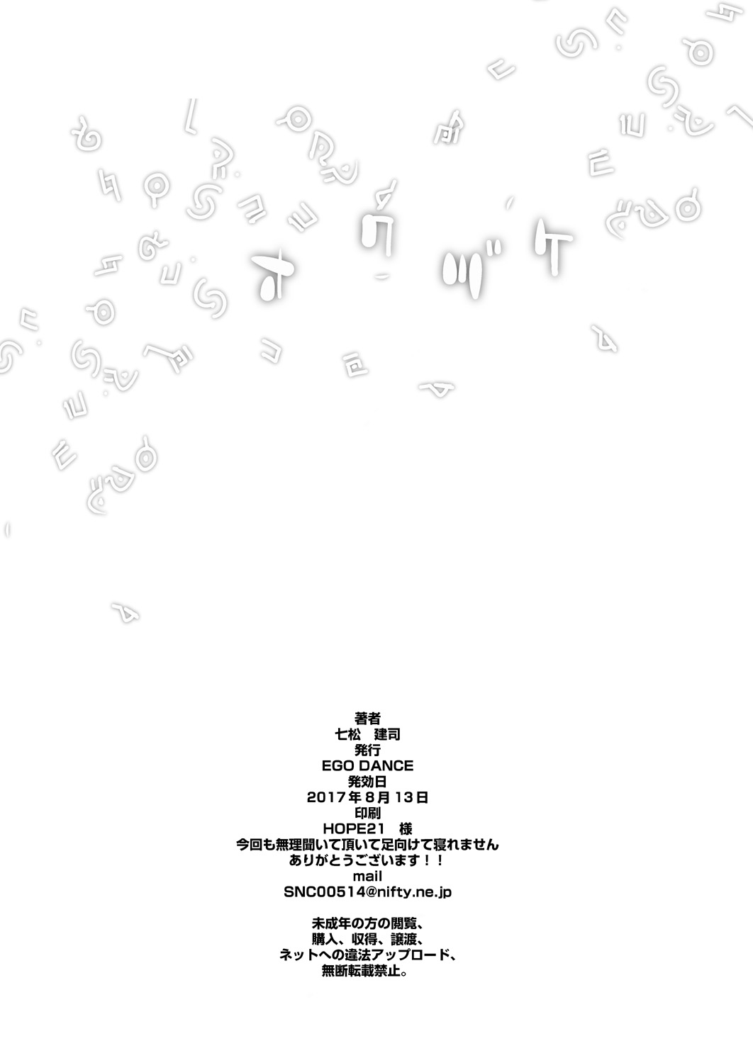 Đọc truyện hentai Er-kun no Robo Ai o Ochinchin Ai ni Irekaete mita Ken - Oneshot