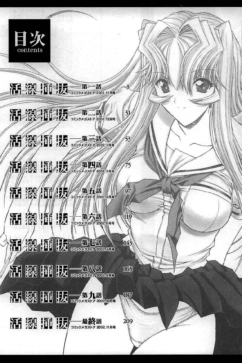 Đọc truyện hentai Kassen Soubatsu - Chap 10 - END